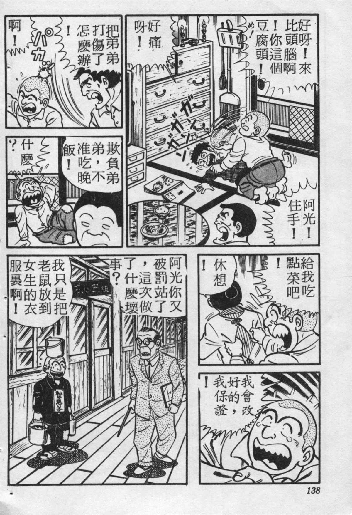 第 137 页