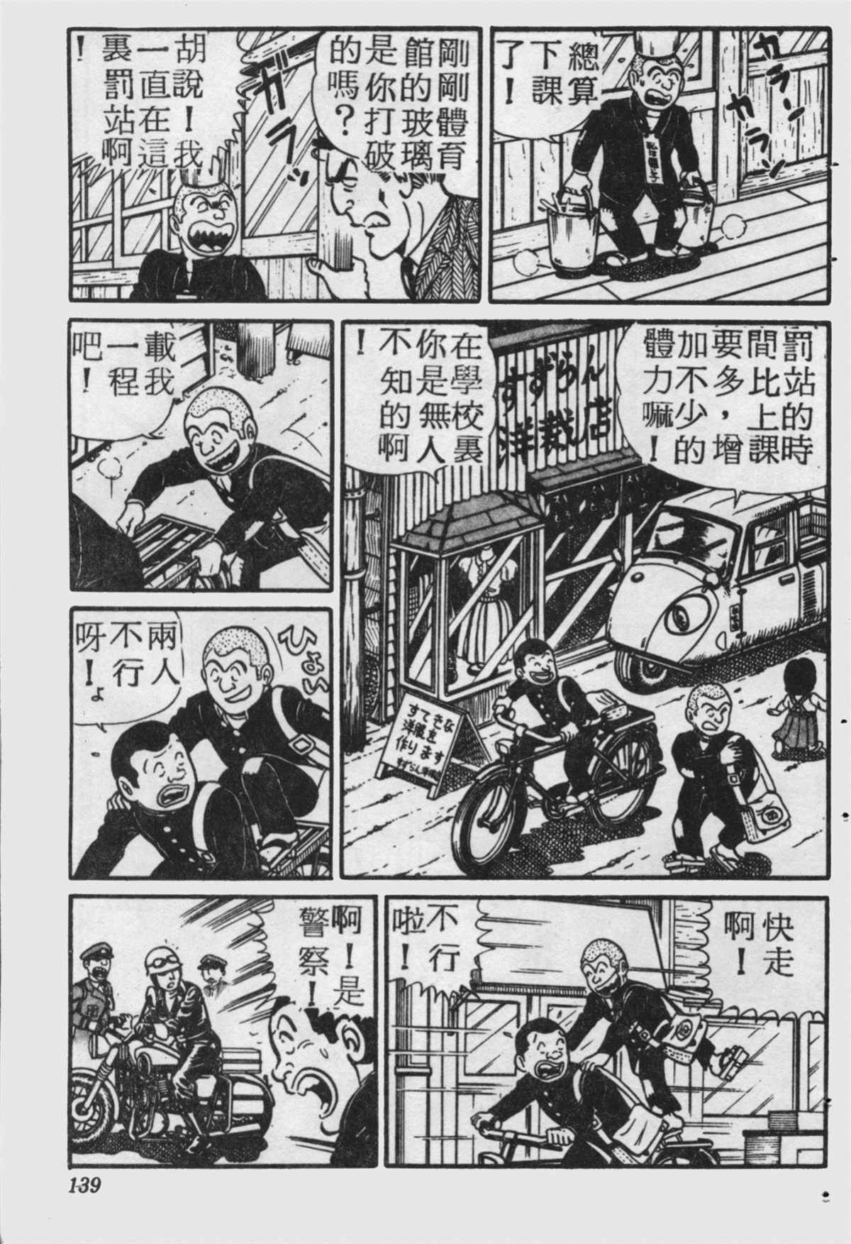 第 138 页