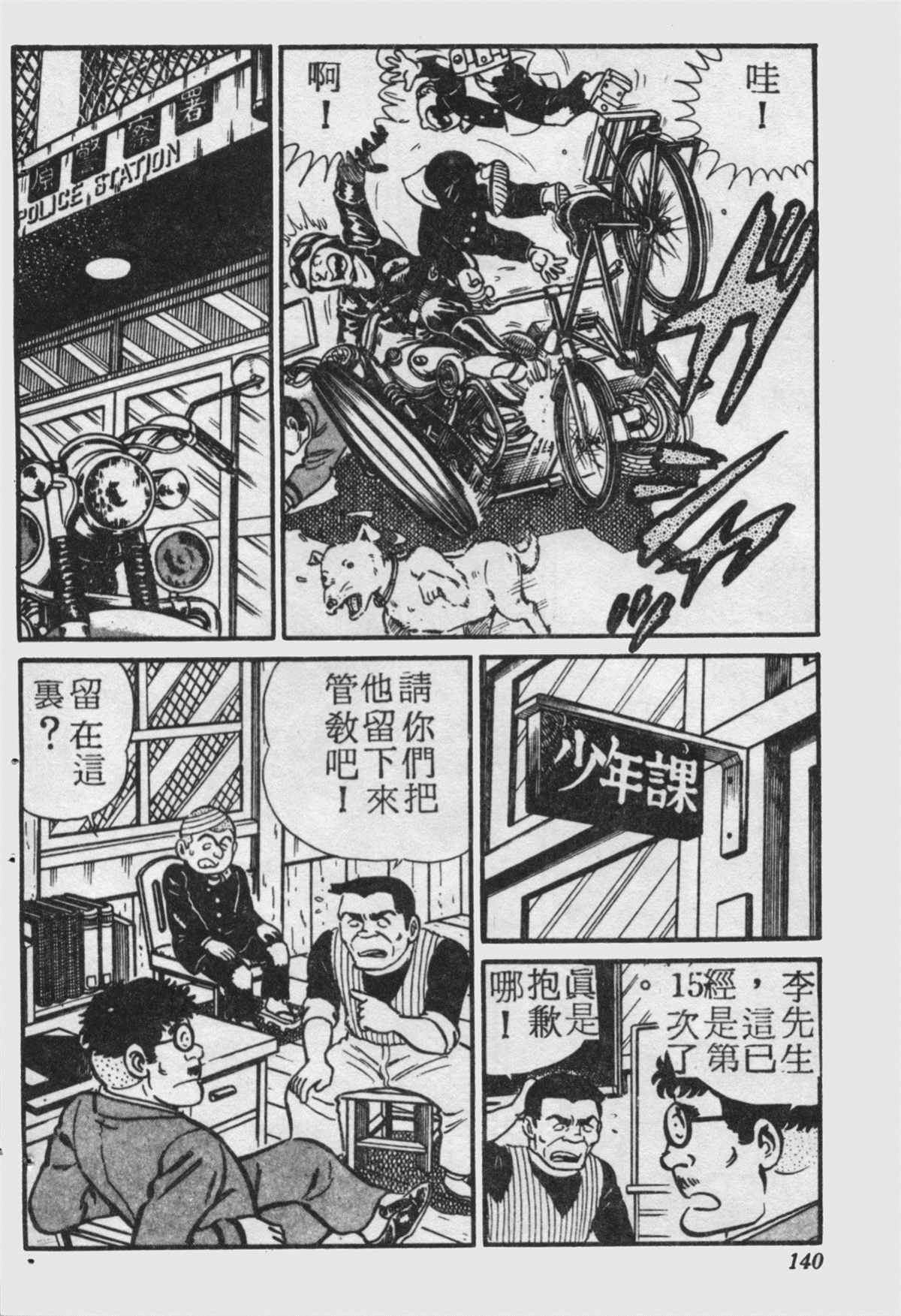 第 139 页