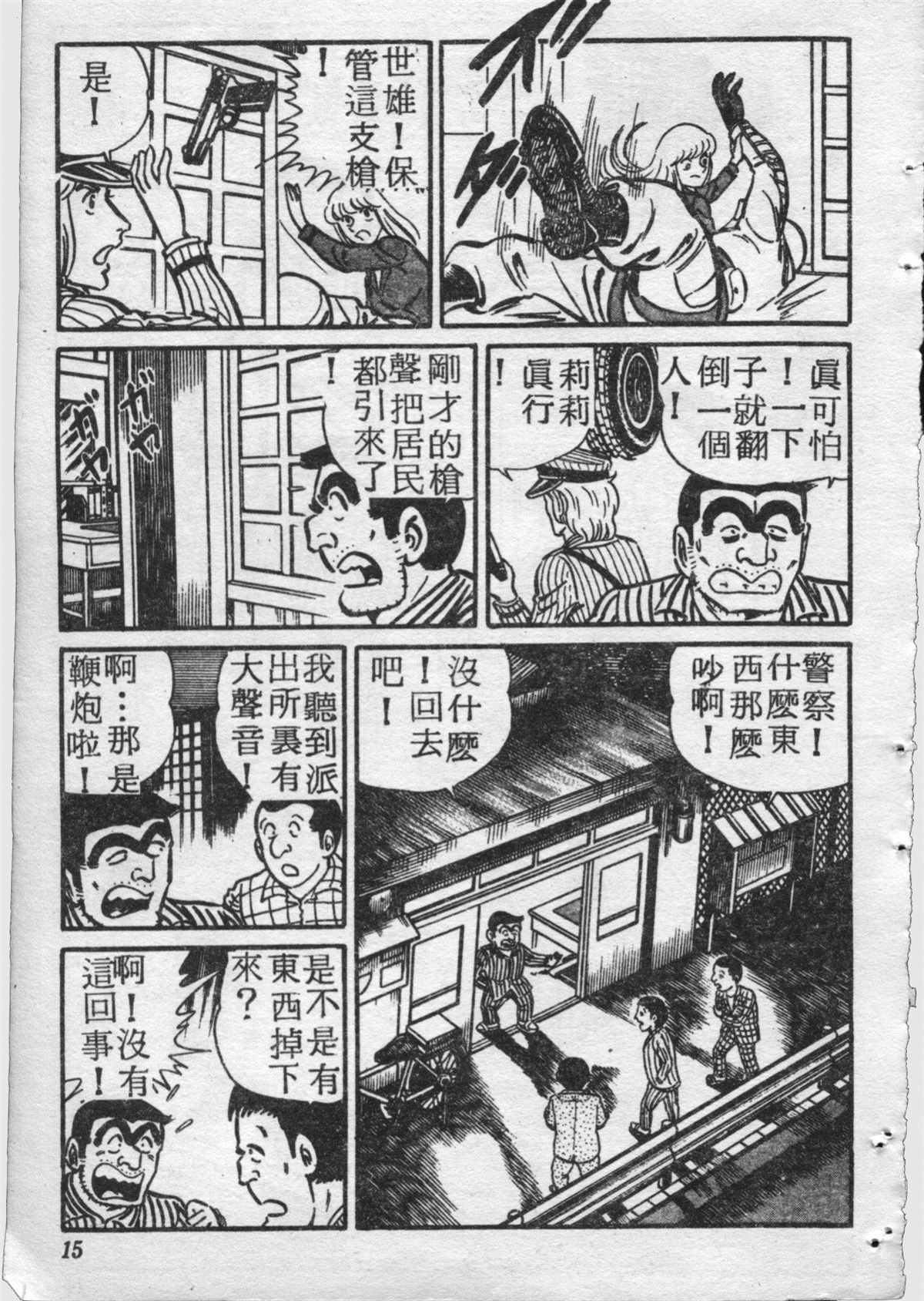 第 14 页