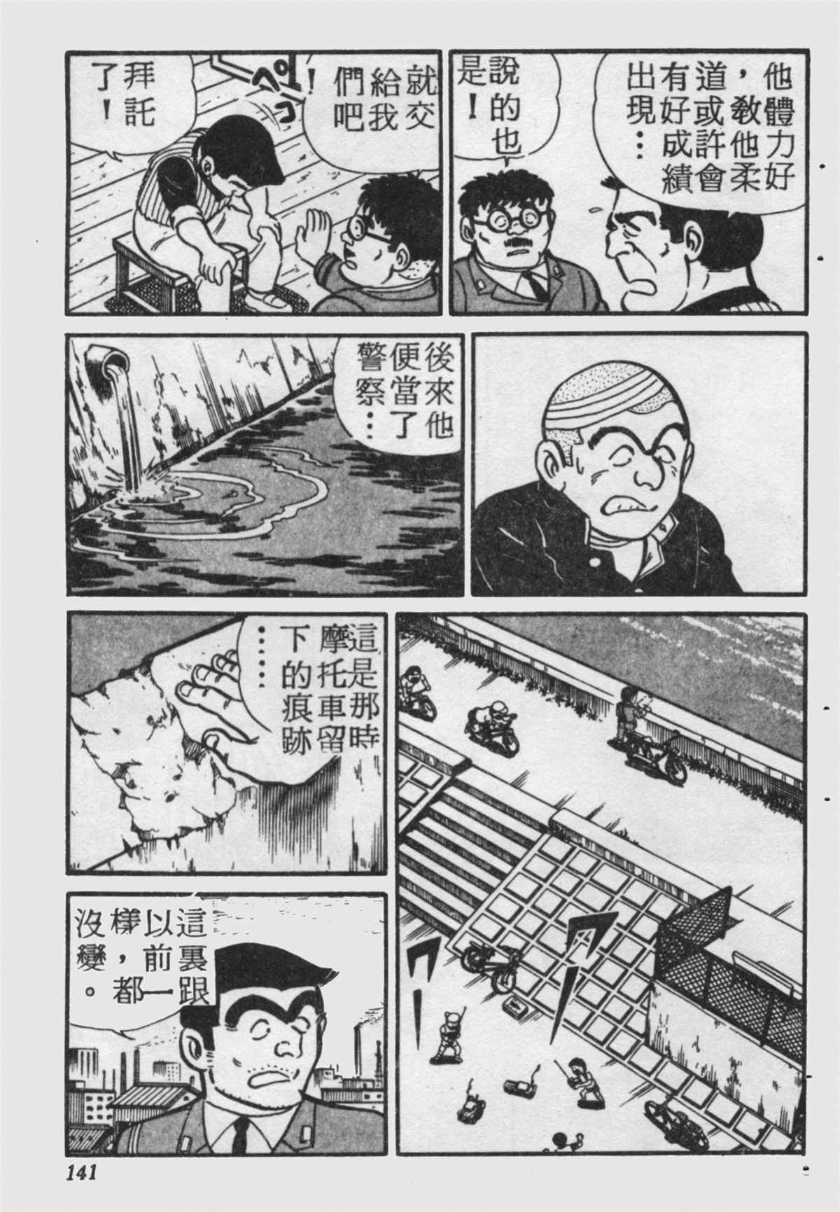 第 140 页