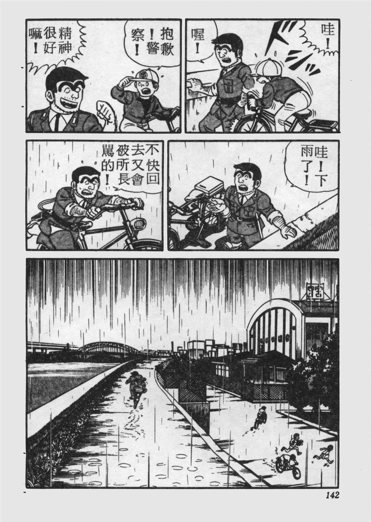 第 141 页