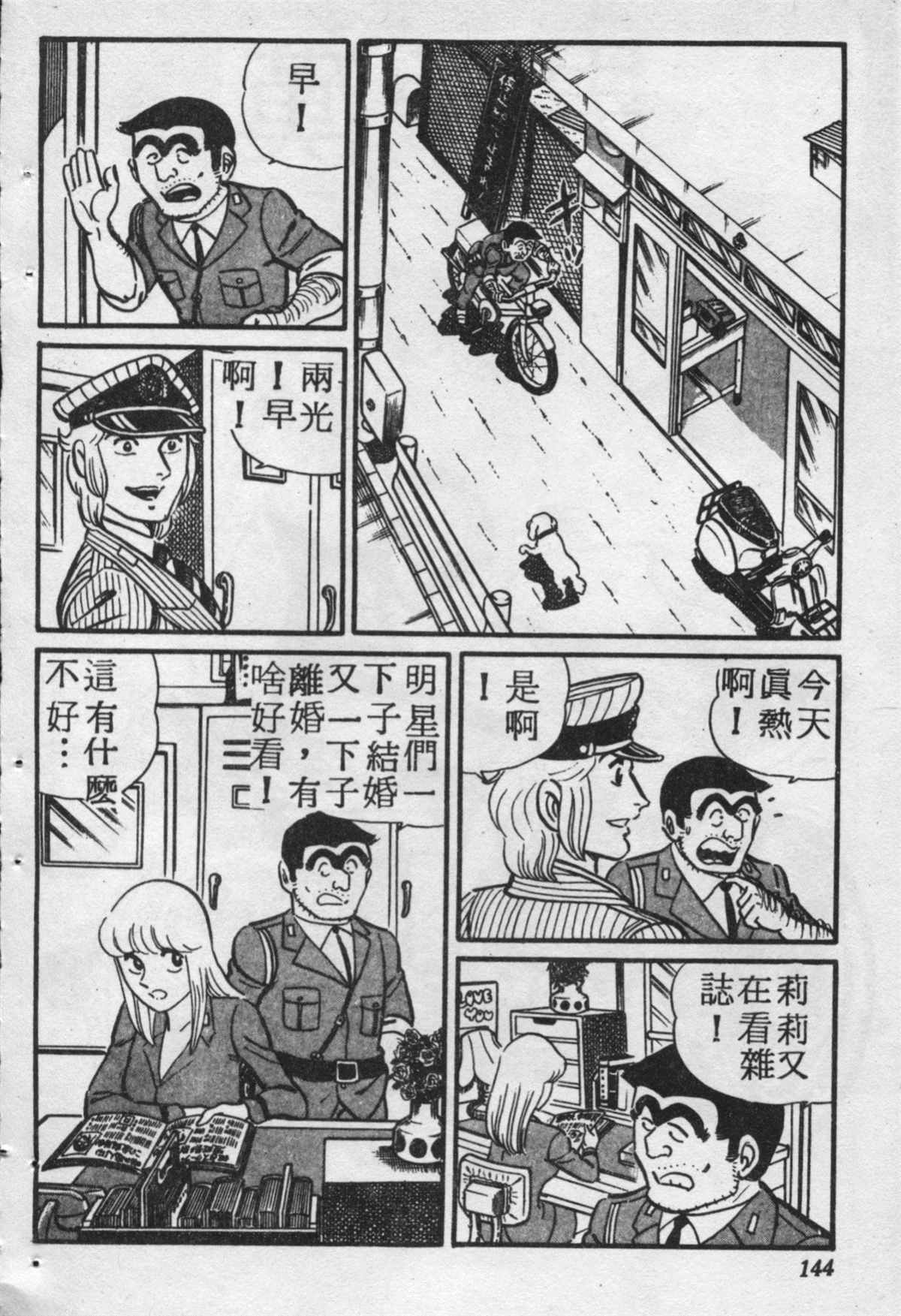 第 143 页