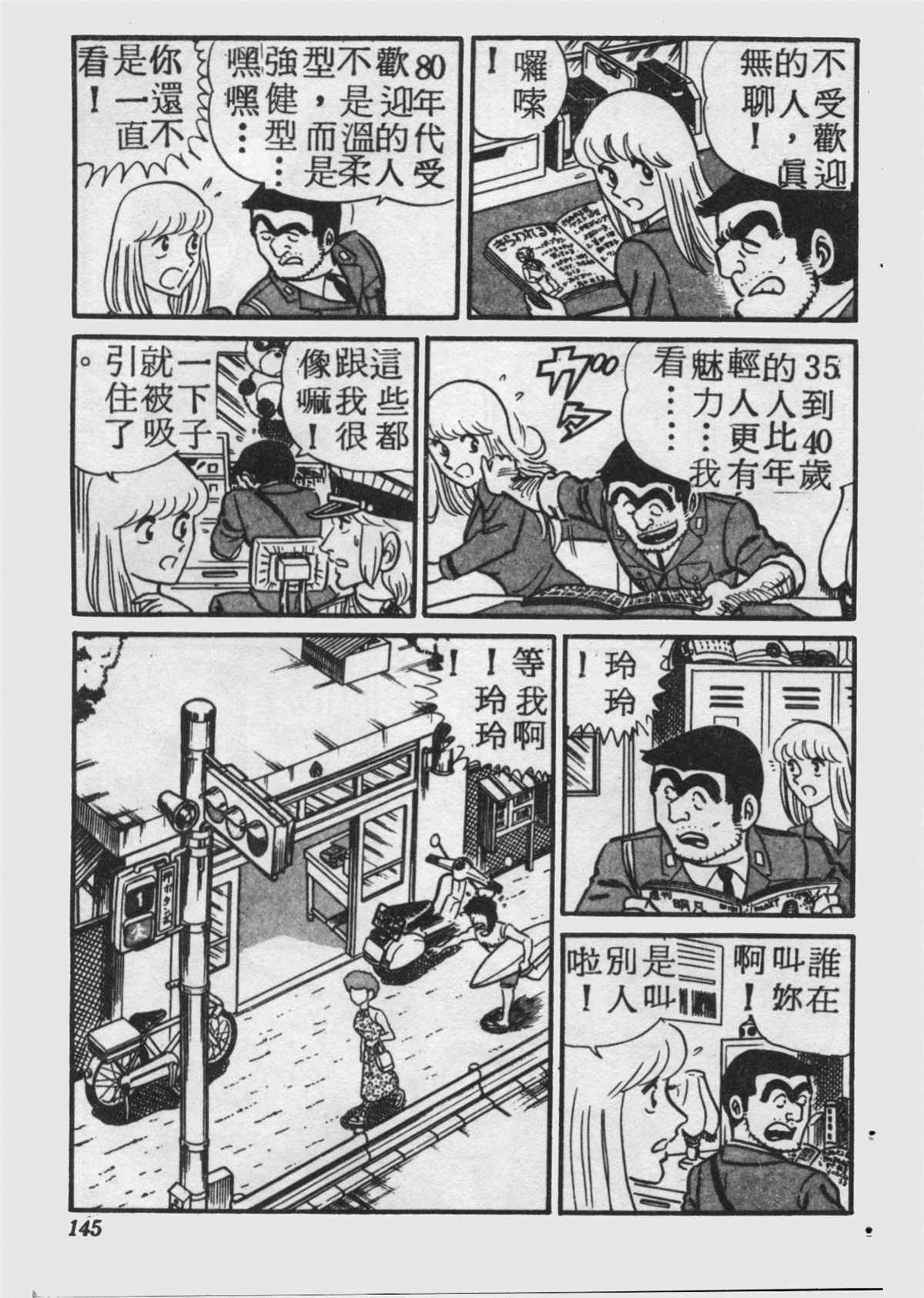 第 144 页
