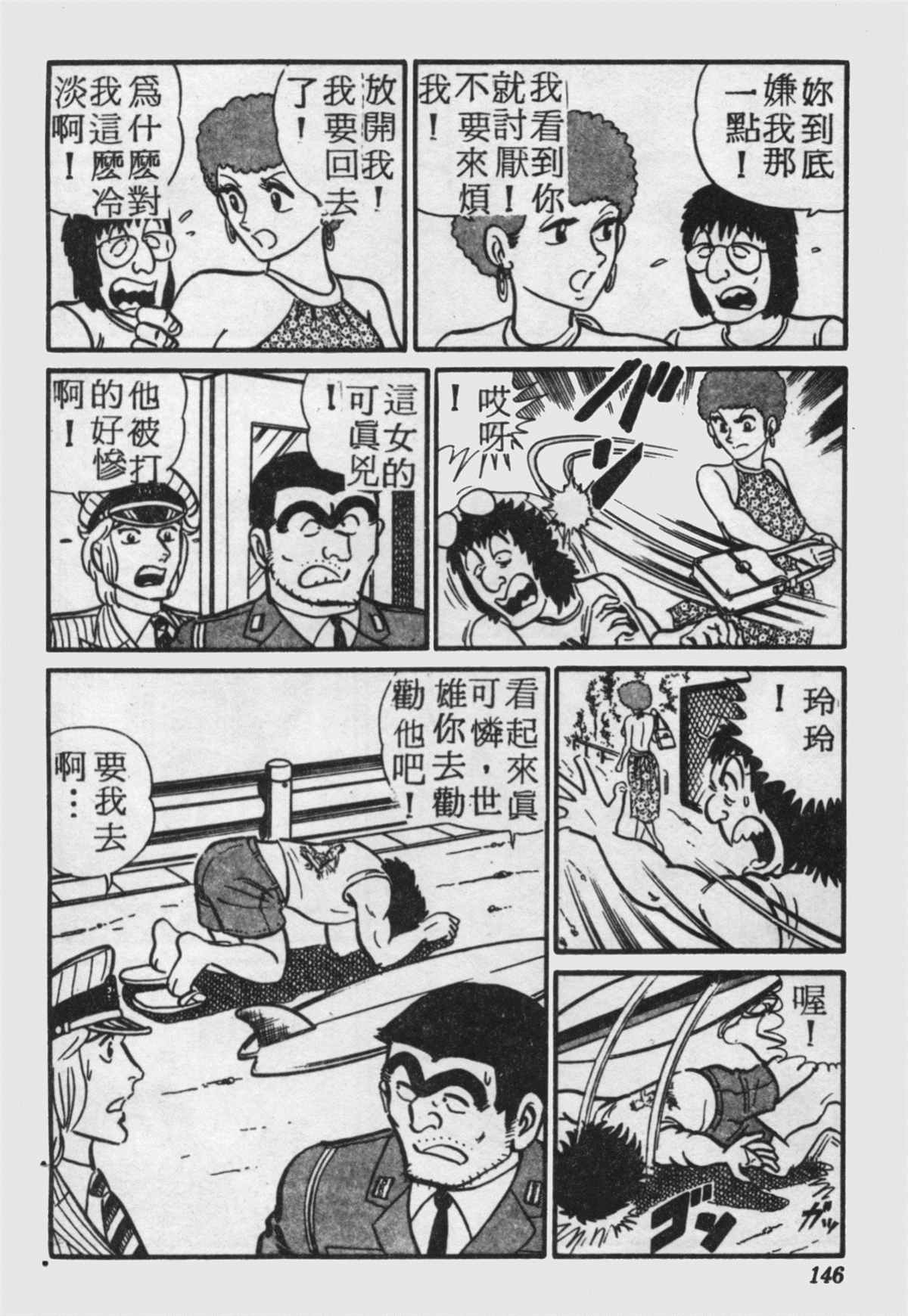 第 145 页