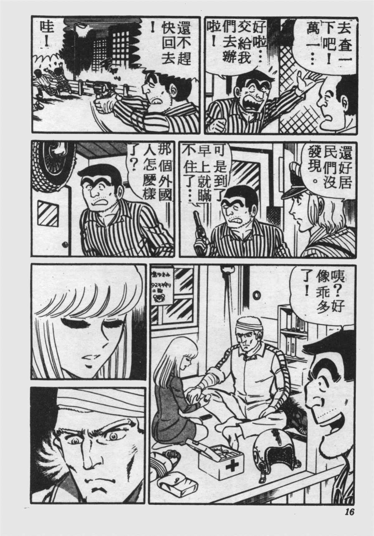第 15 页