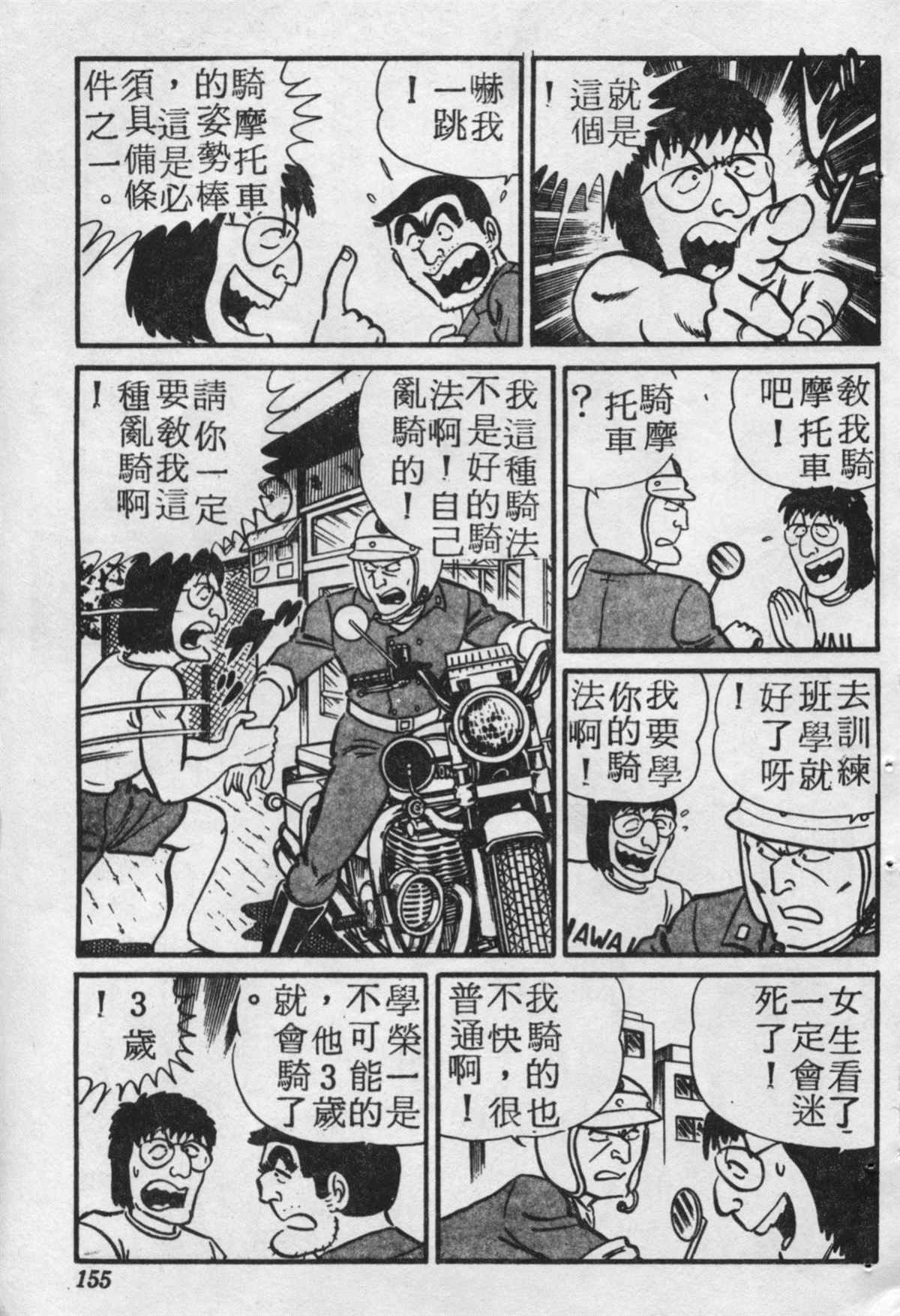 第 154 页
