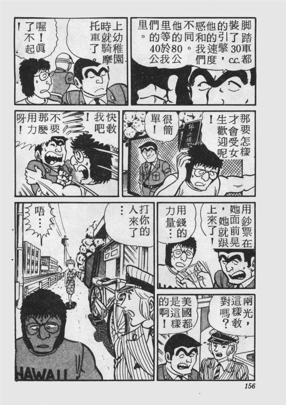 第 155 页