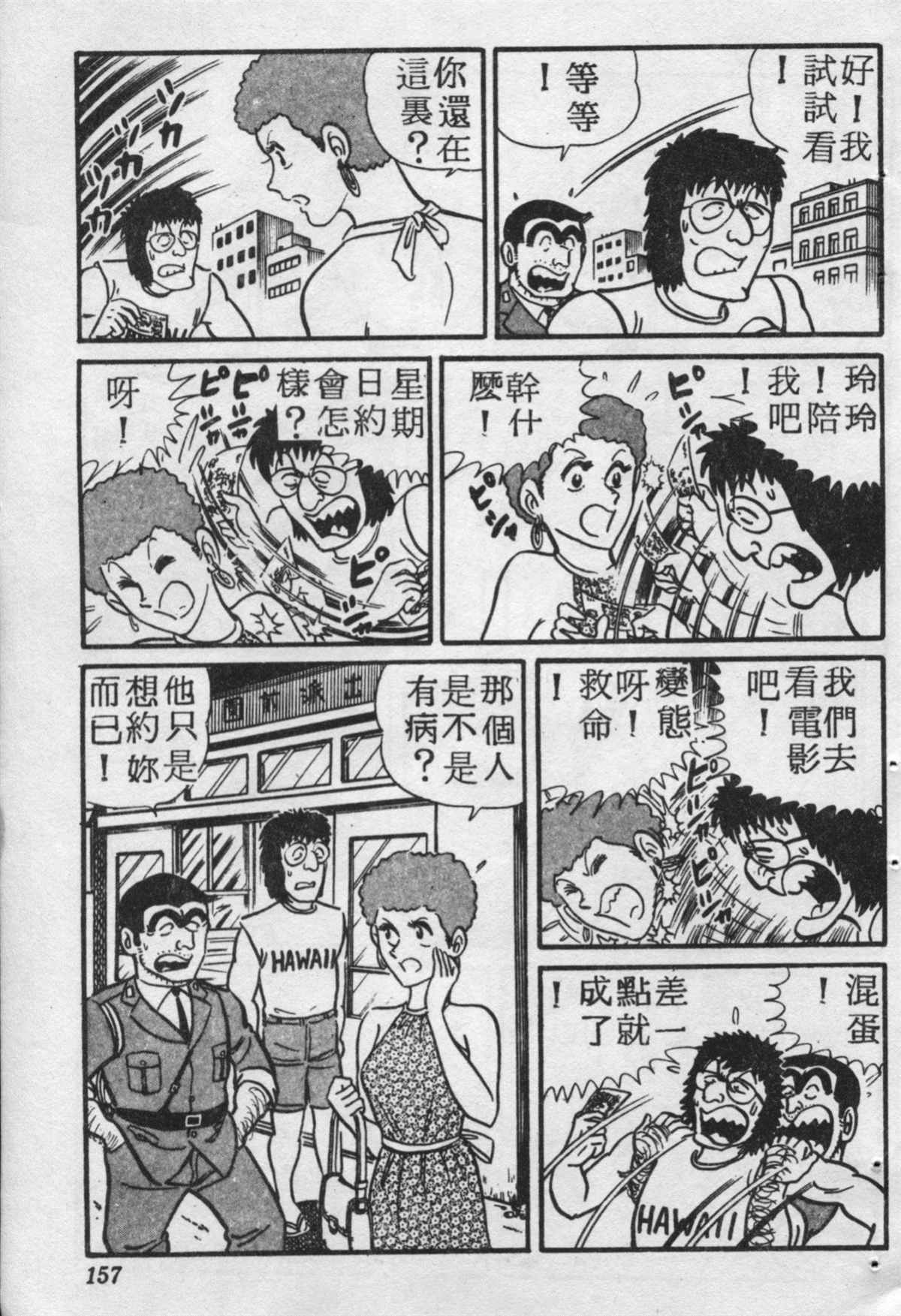 第 156 页