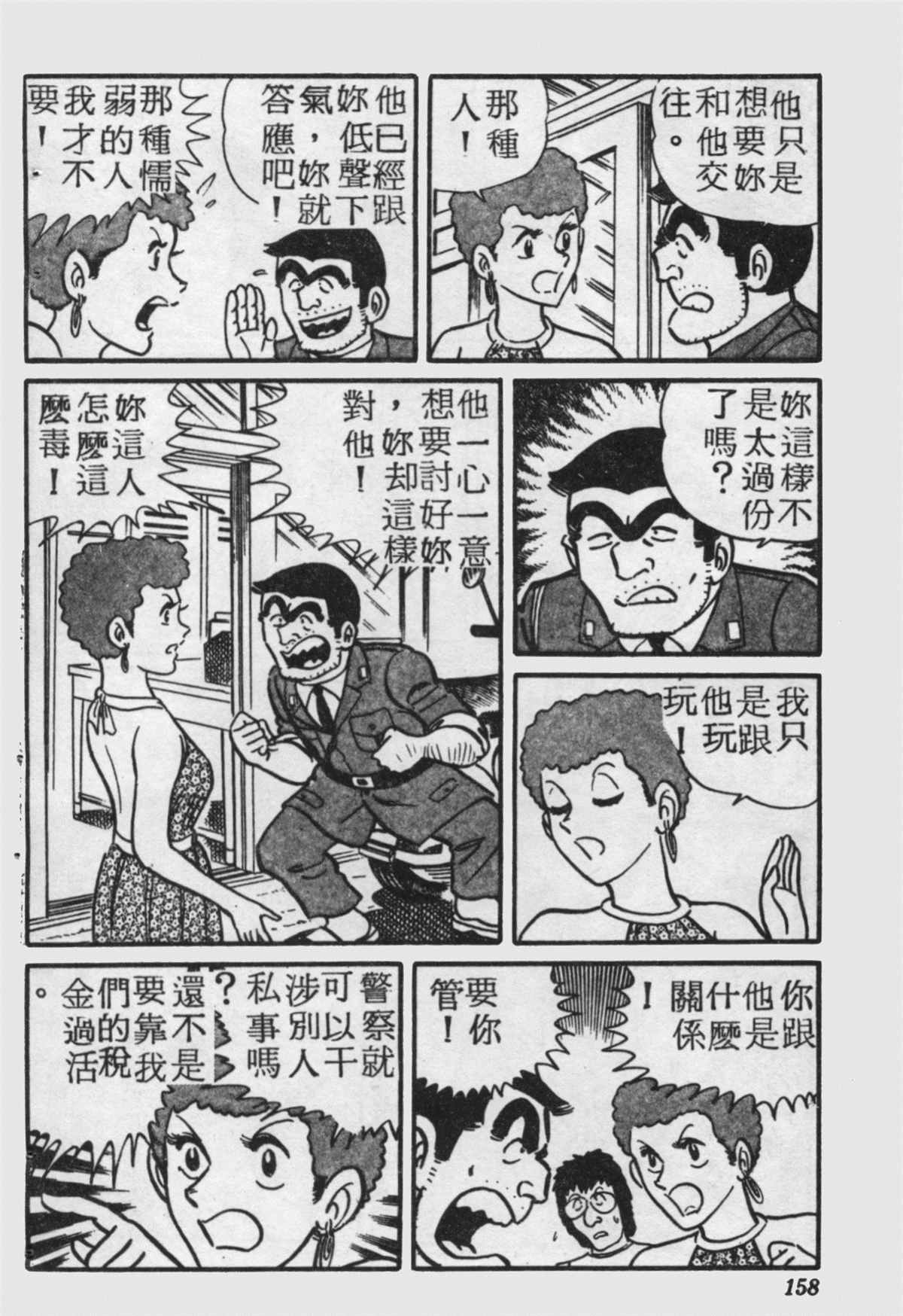 第 157 页