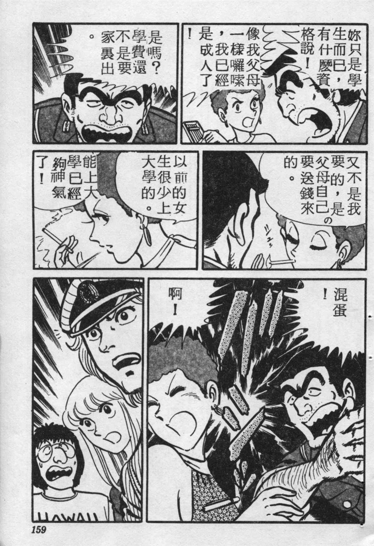 第 158 页