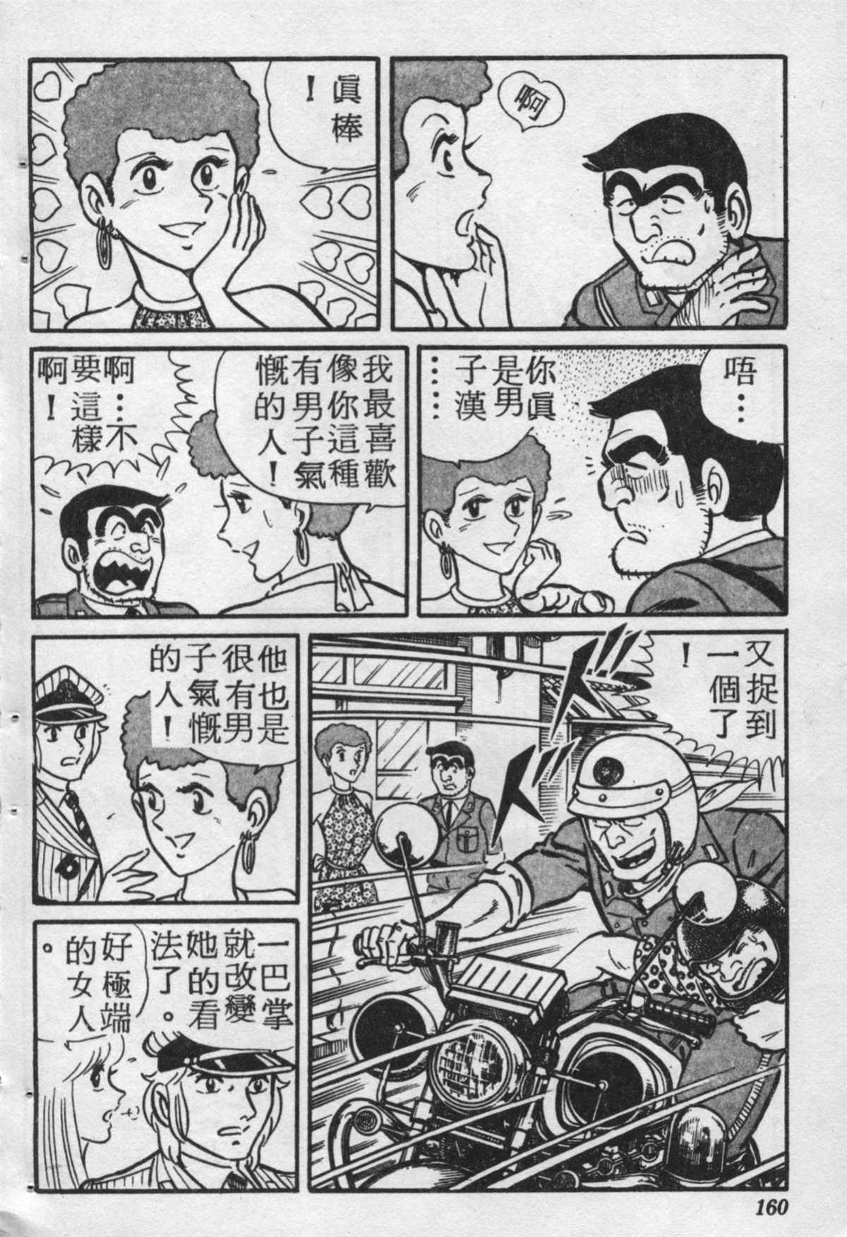 第 159 页