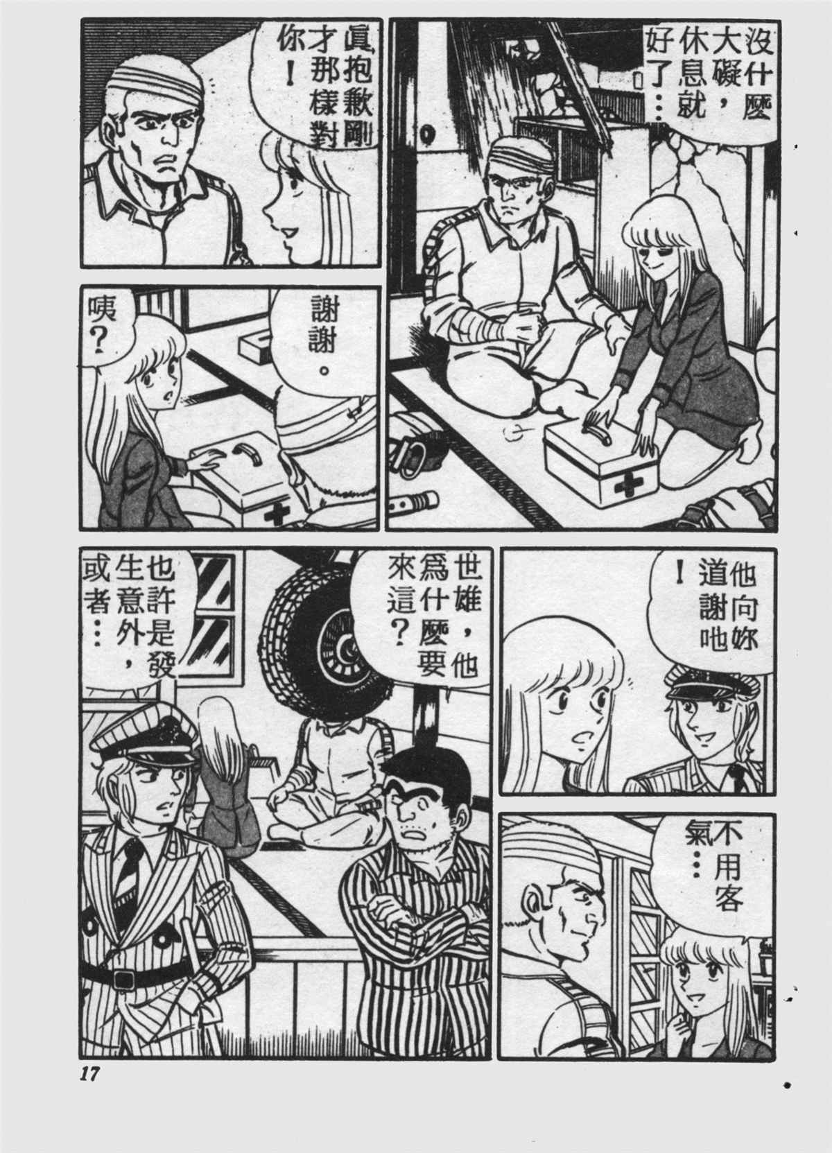 第 16 页