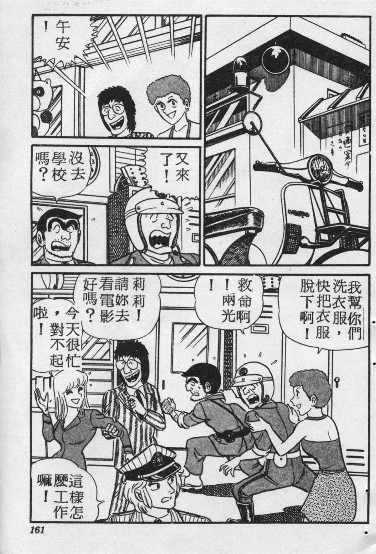 第 160 页