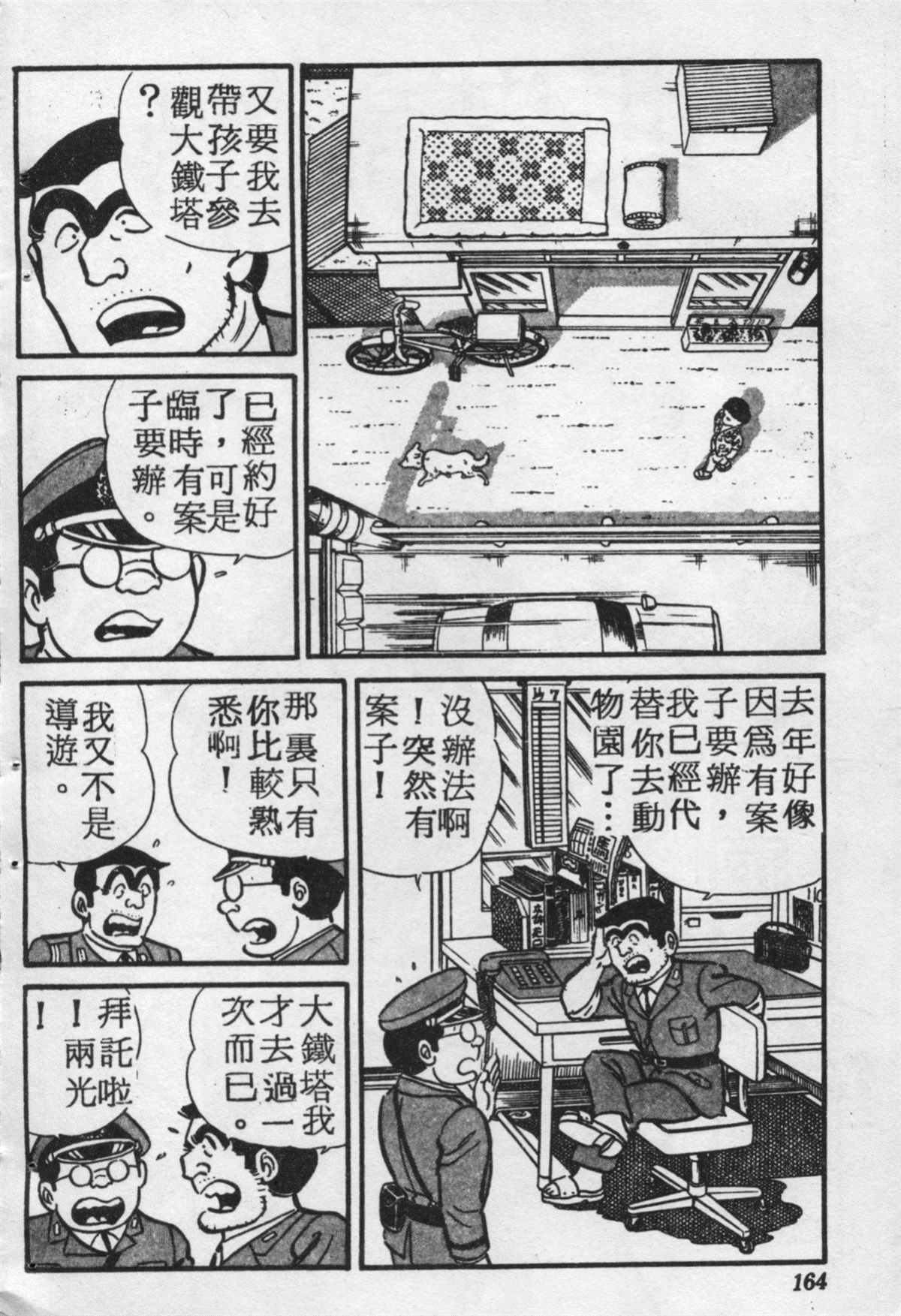 第 163 页