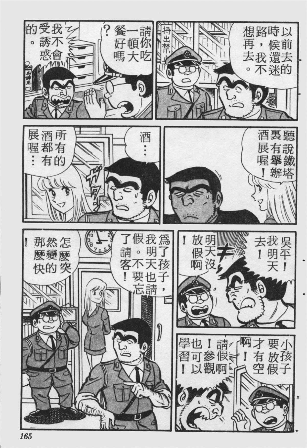 第 164 页