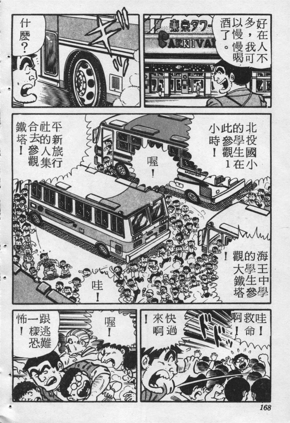 第 167 页