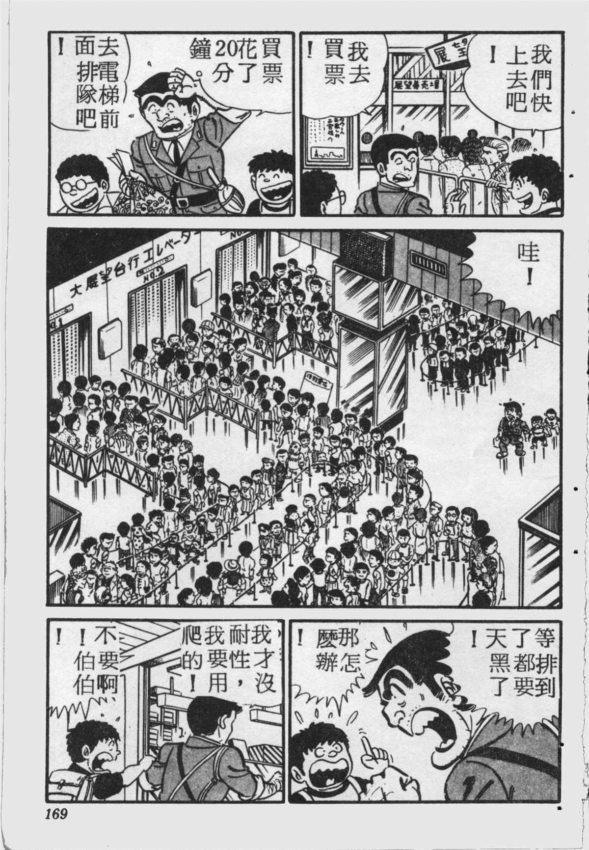 第 168 页