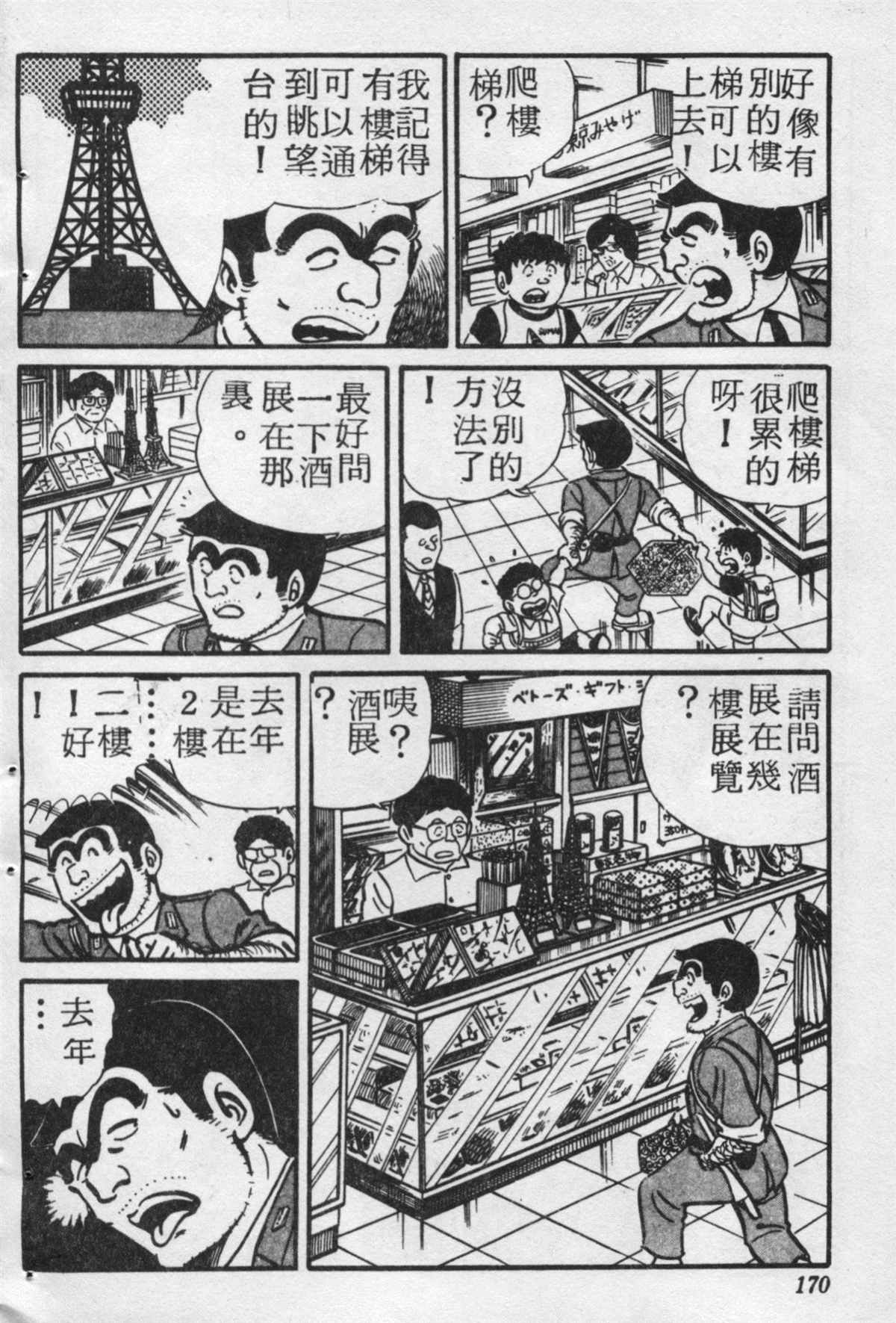 第 169 页
