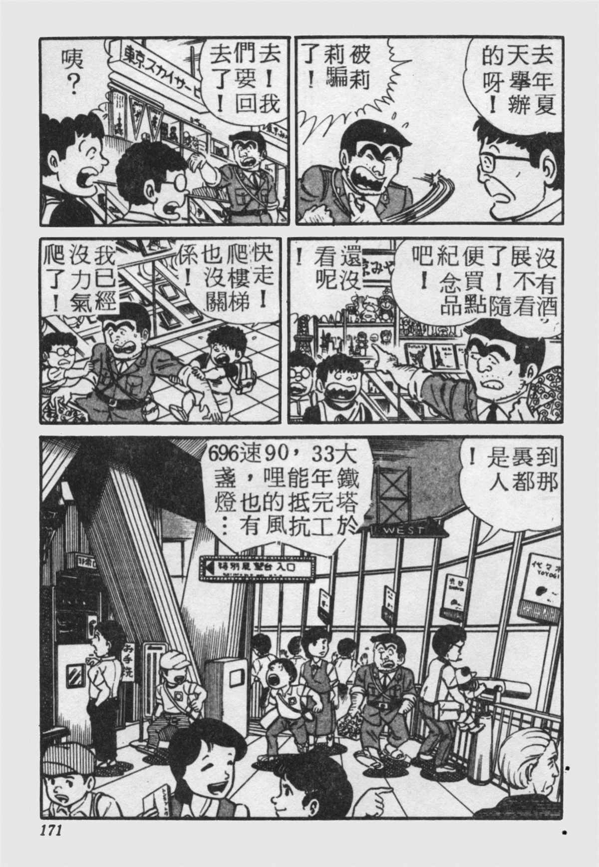 第 170 页