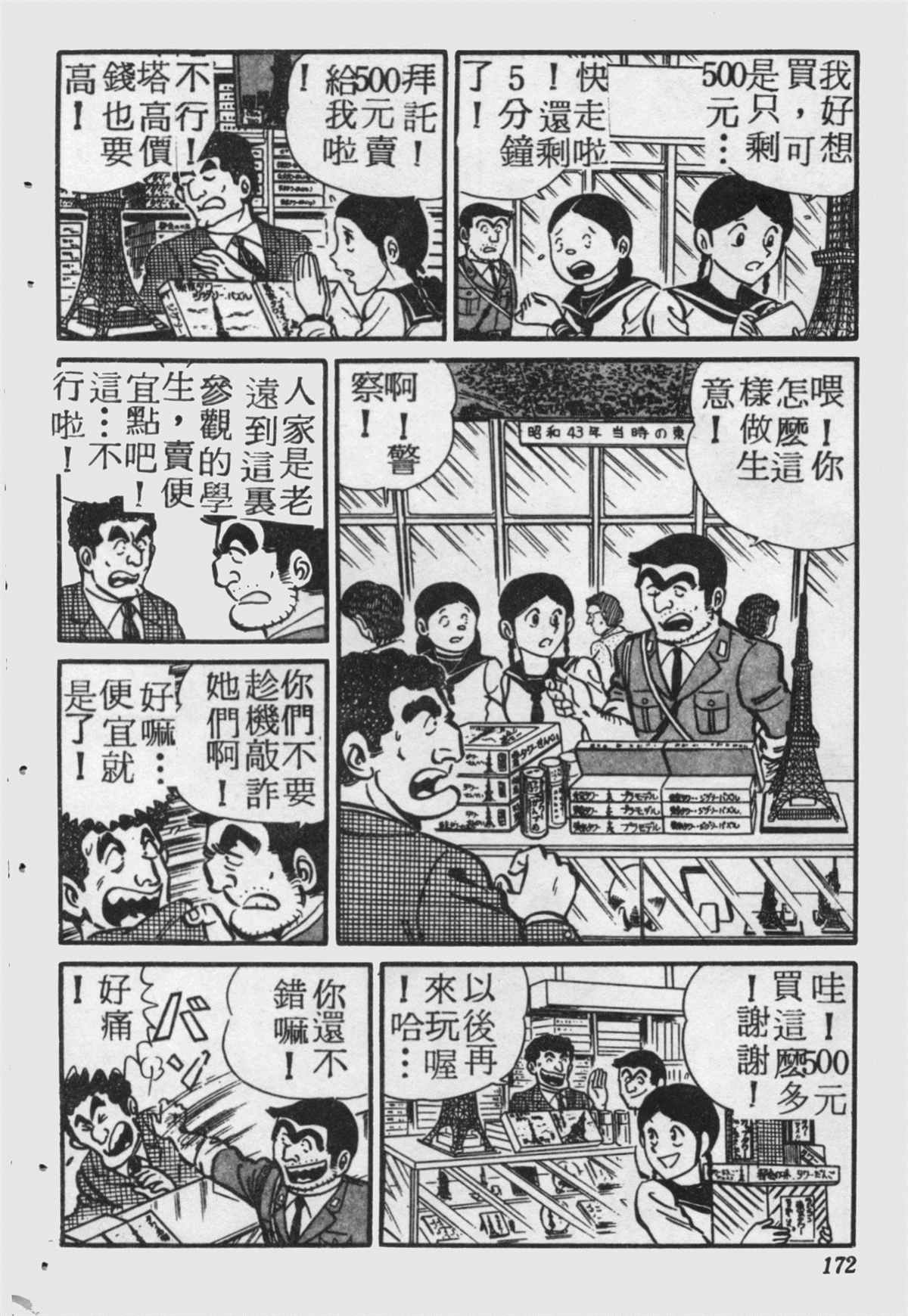 第 171 页