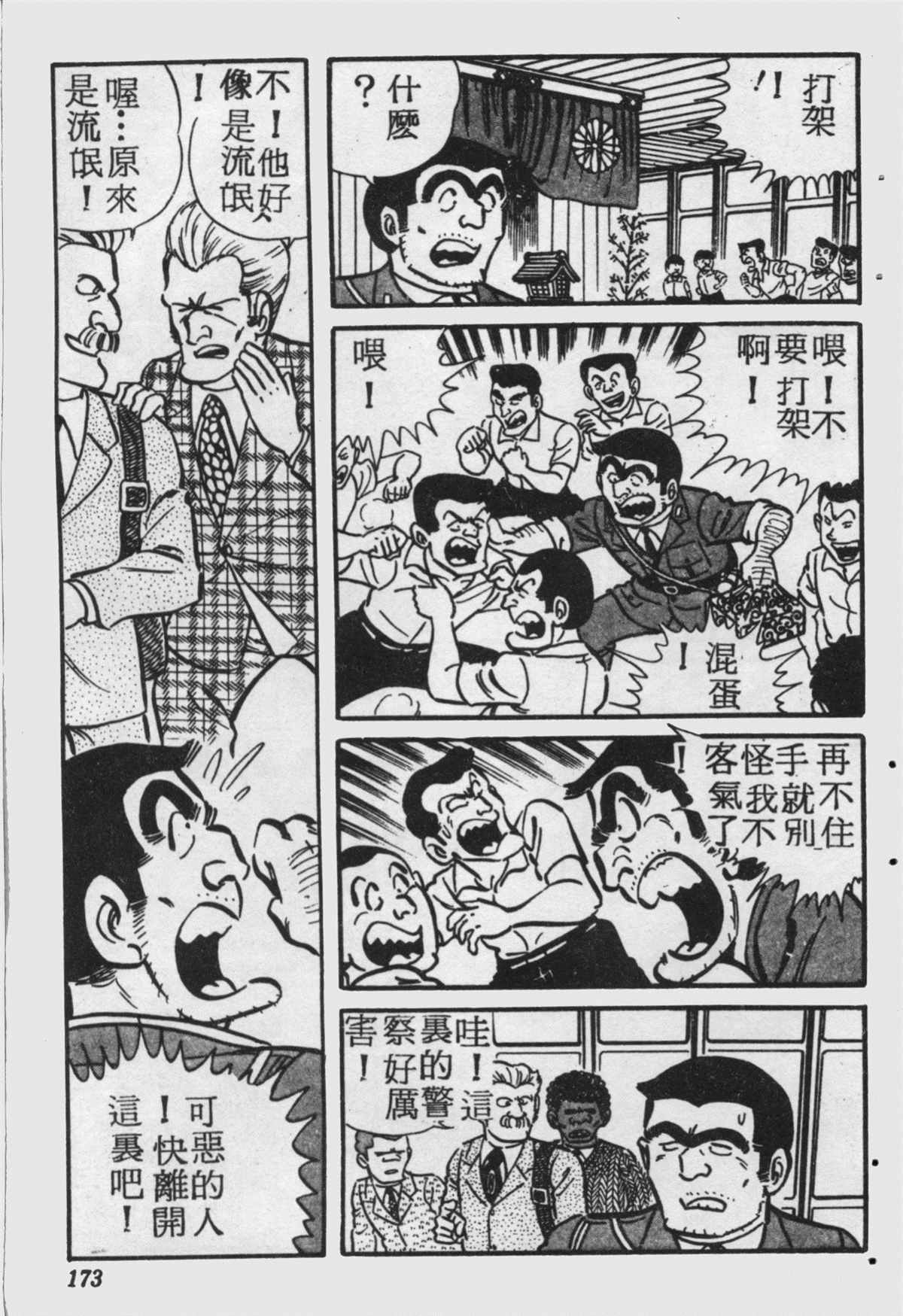 第 172 页