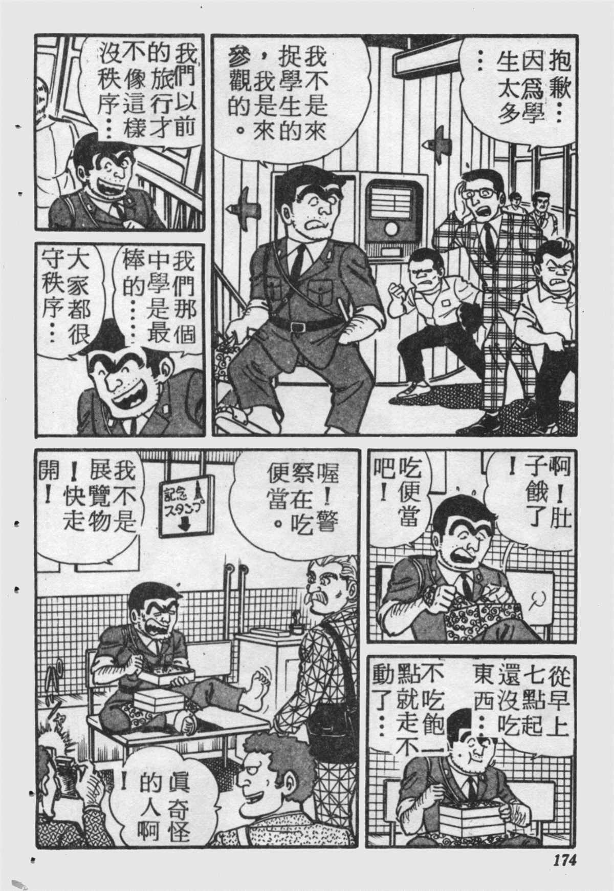 第 173 页