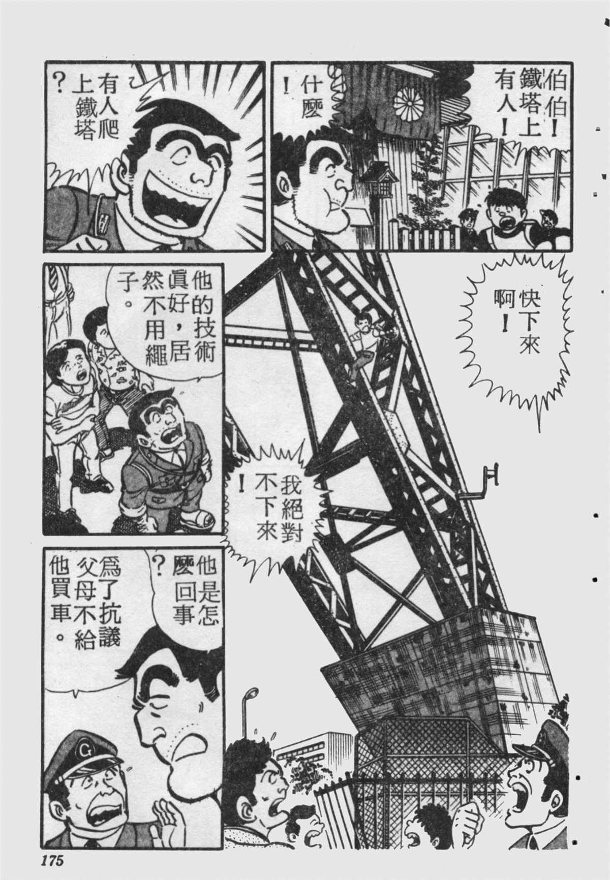 第 174 页