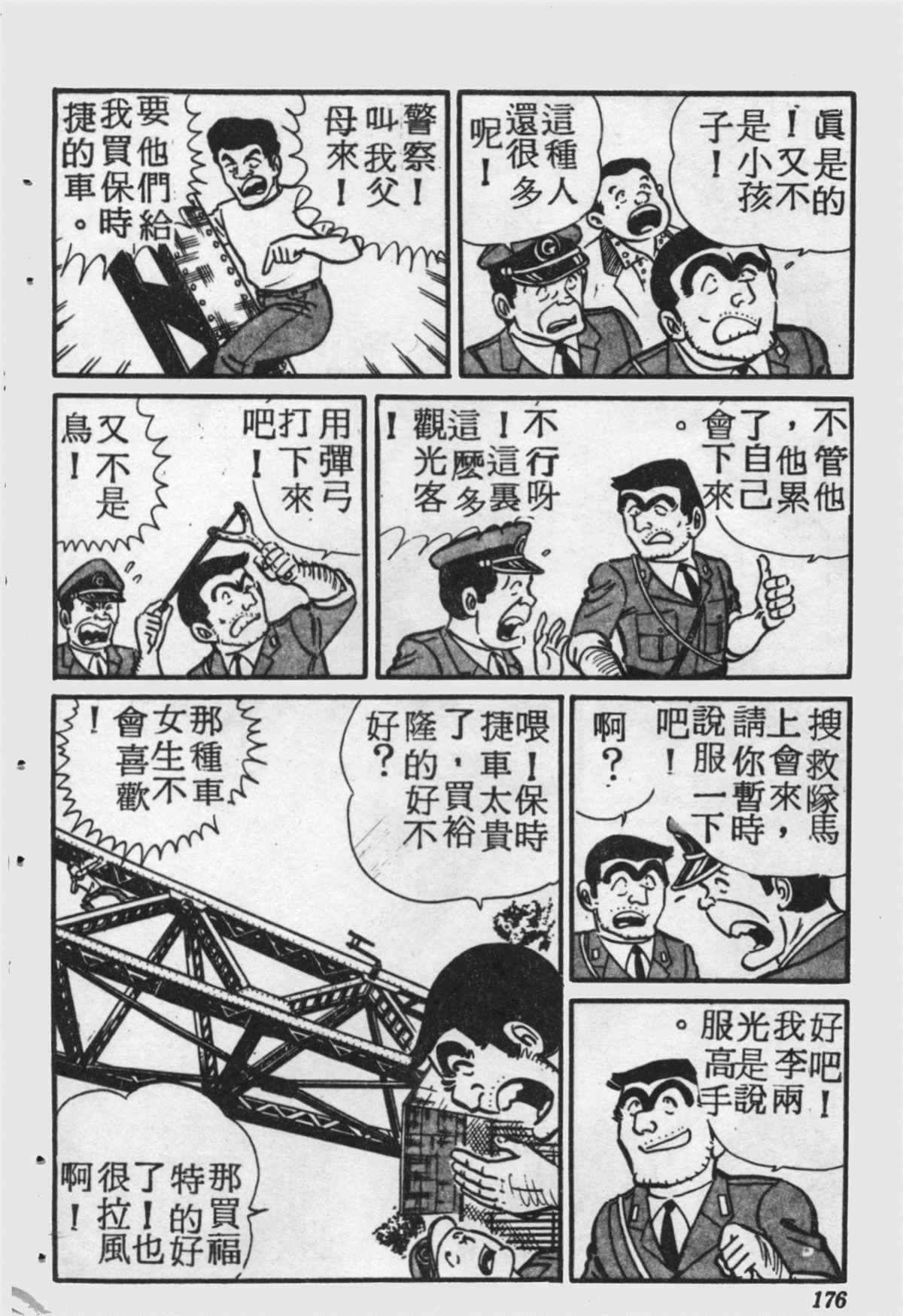第 175 页