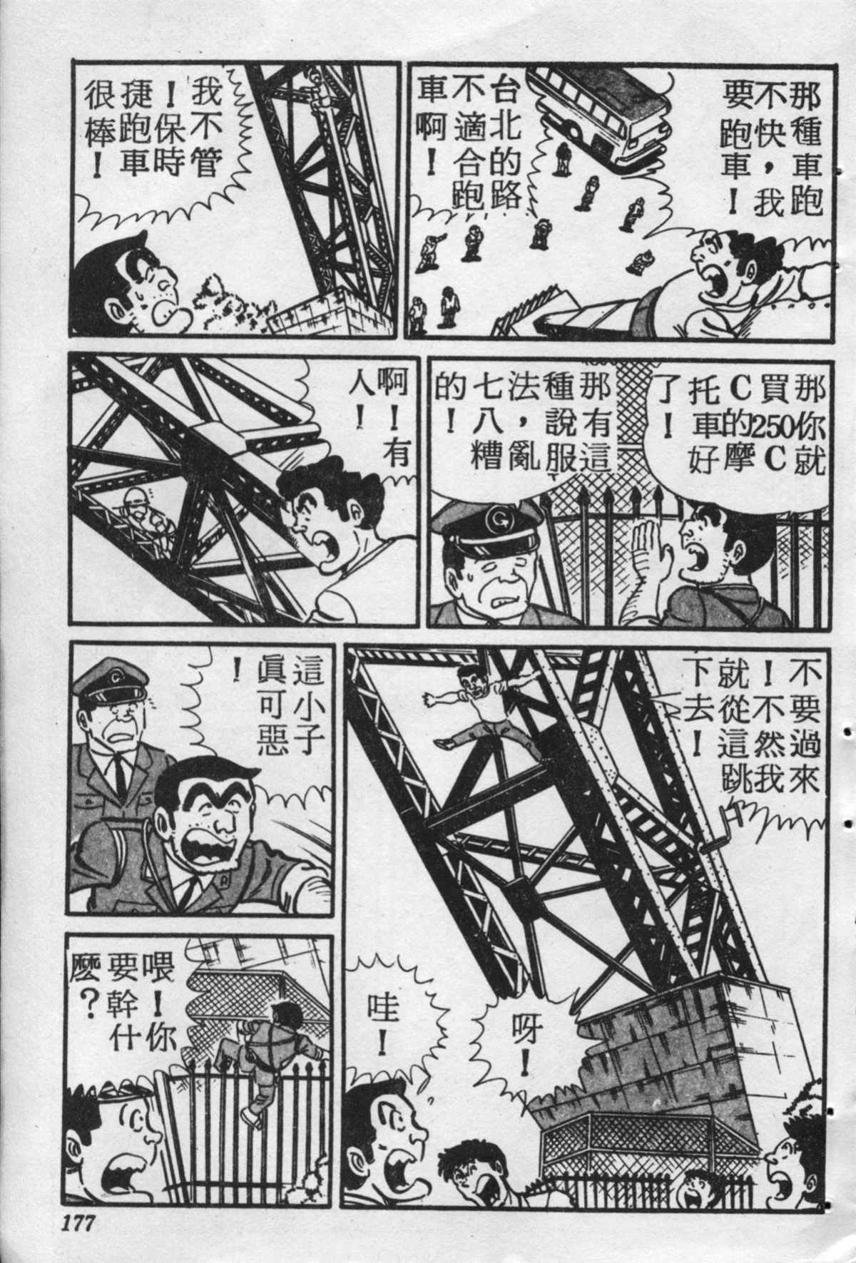 第 176 页