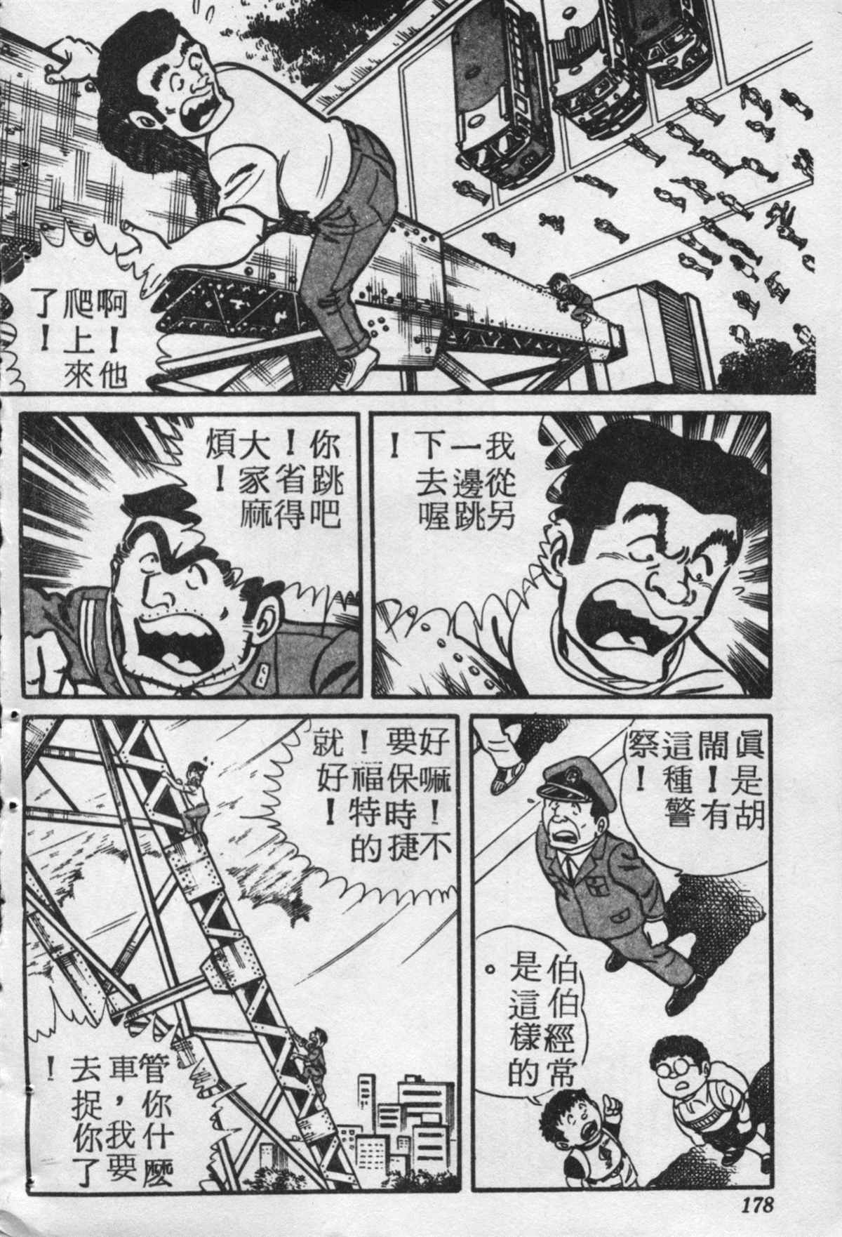 第 177 页