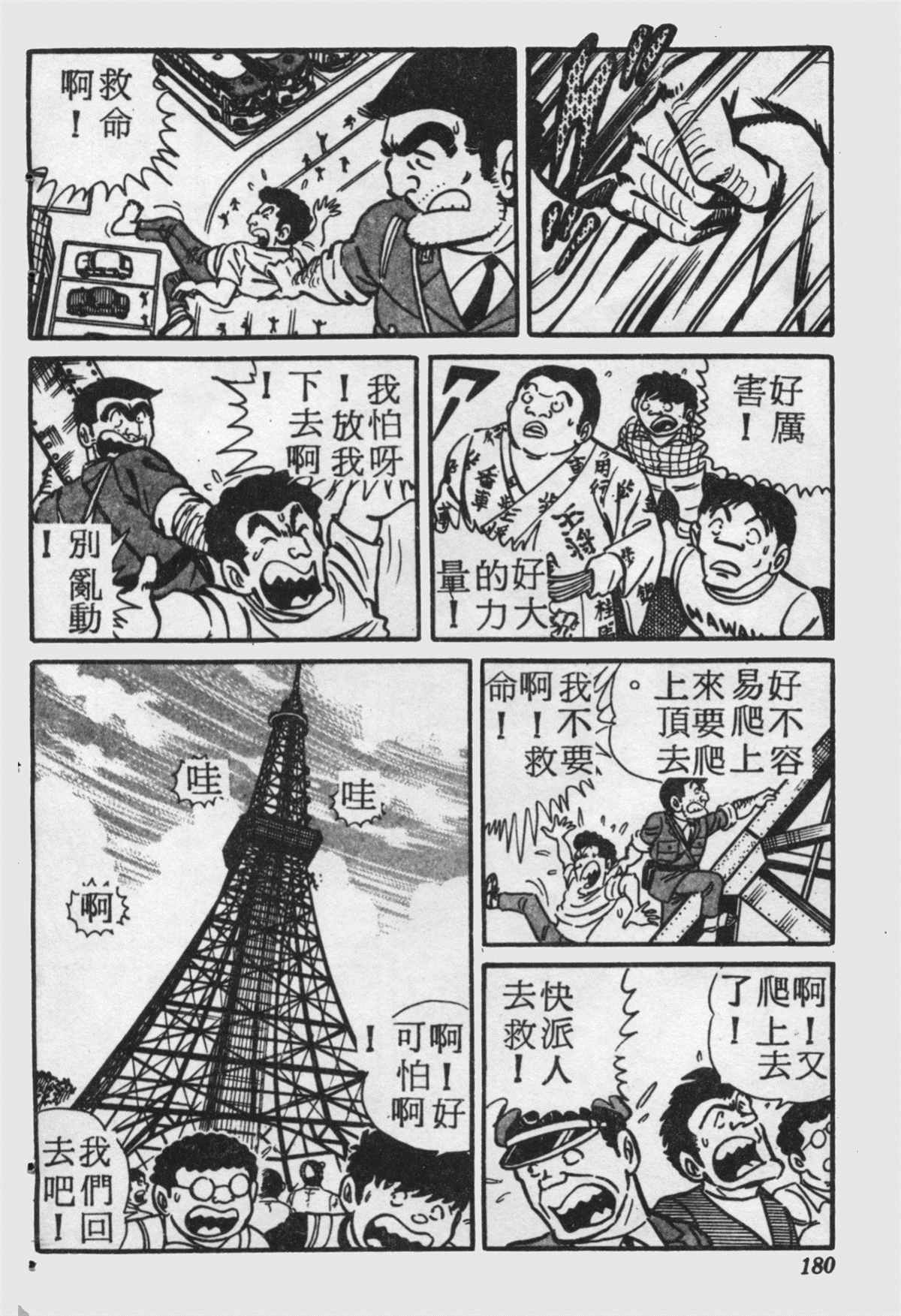 第 179 页