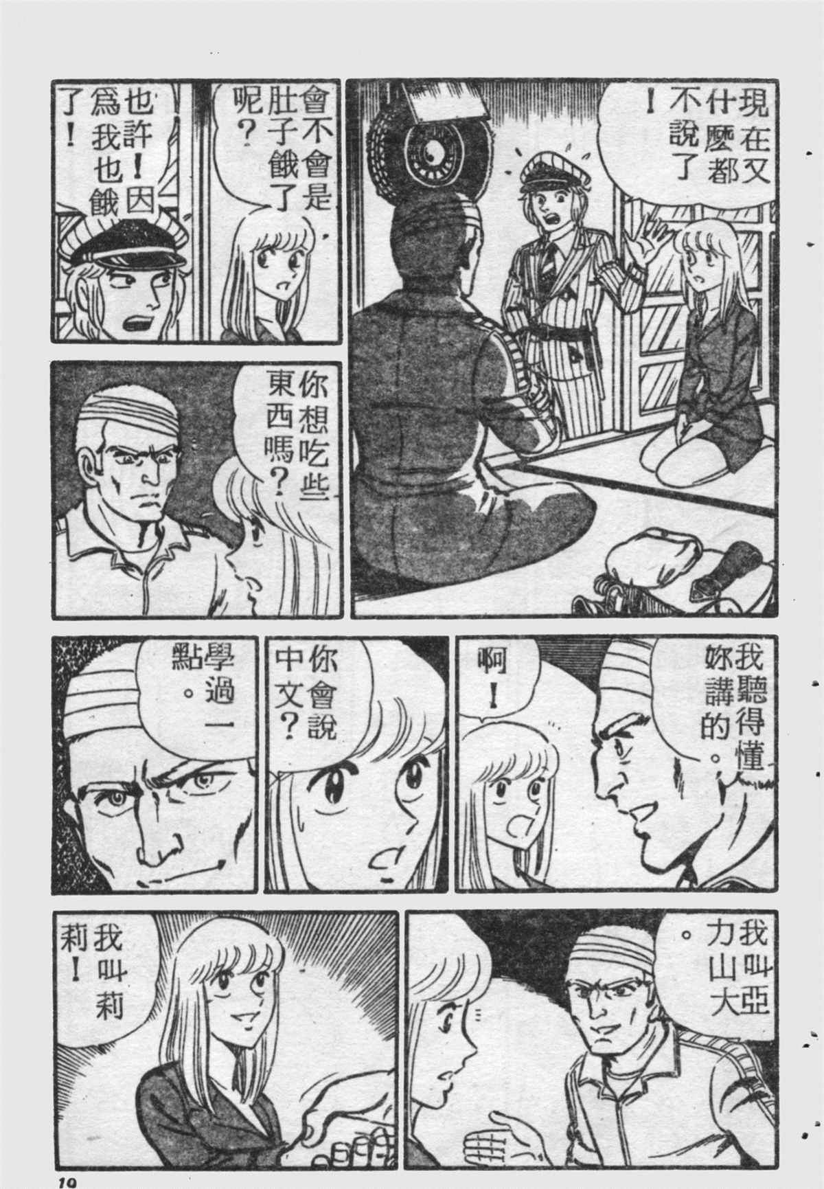 第 18 页