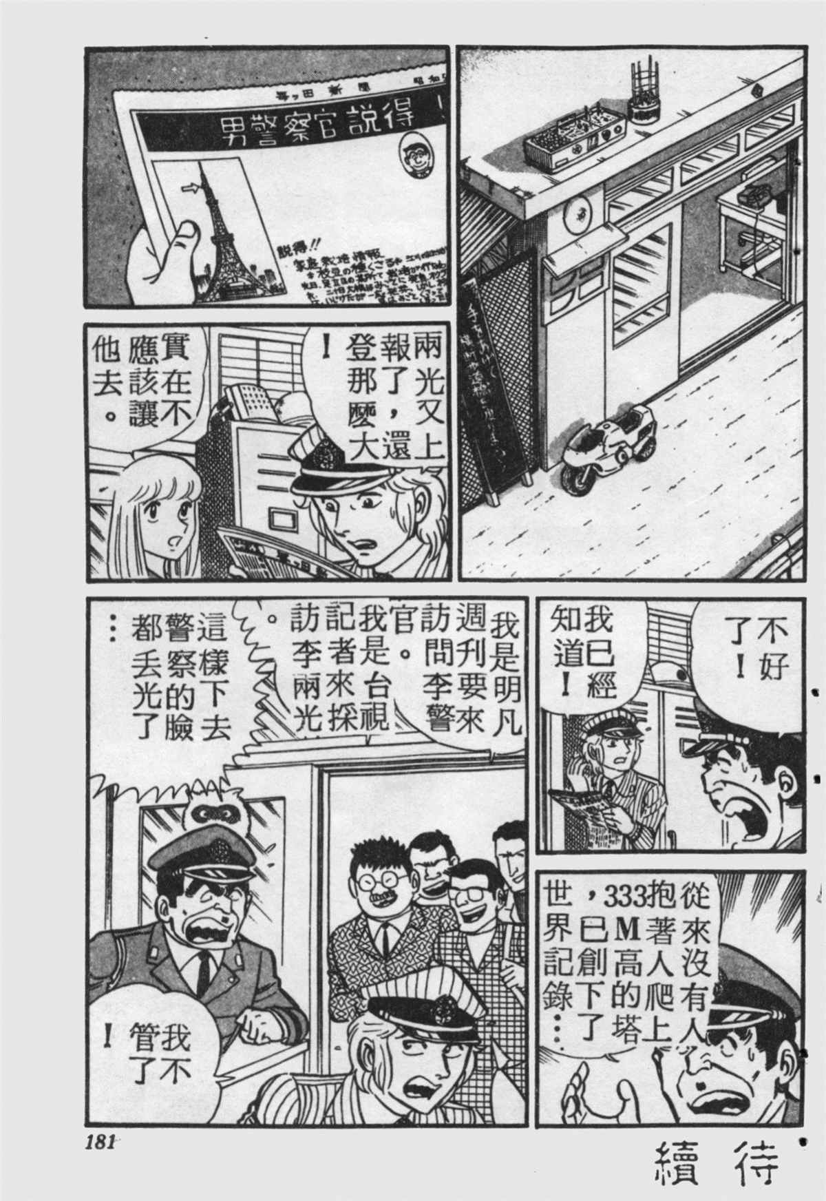 第 180 页