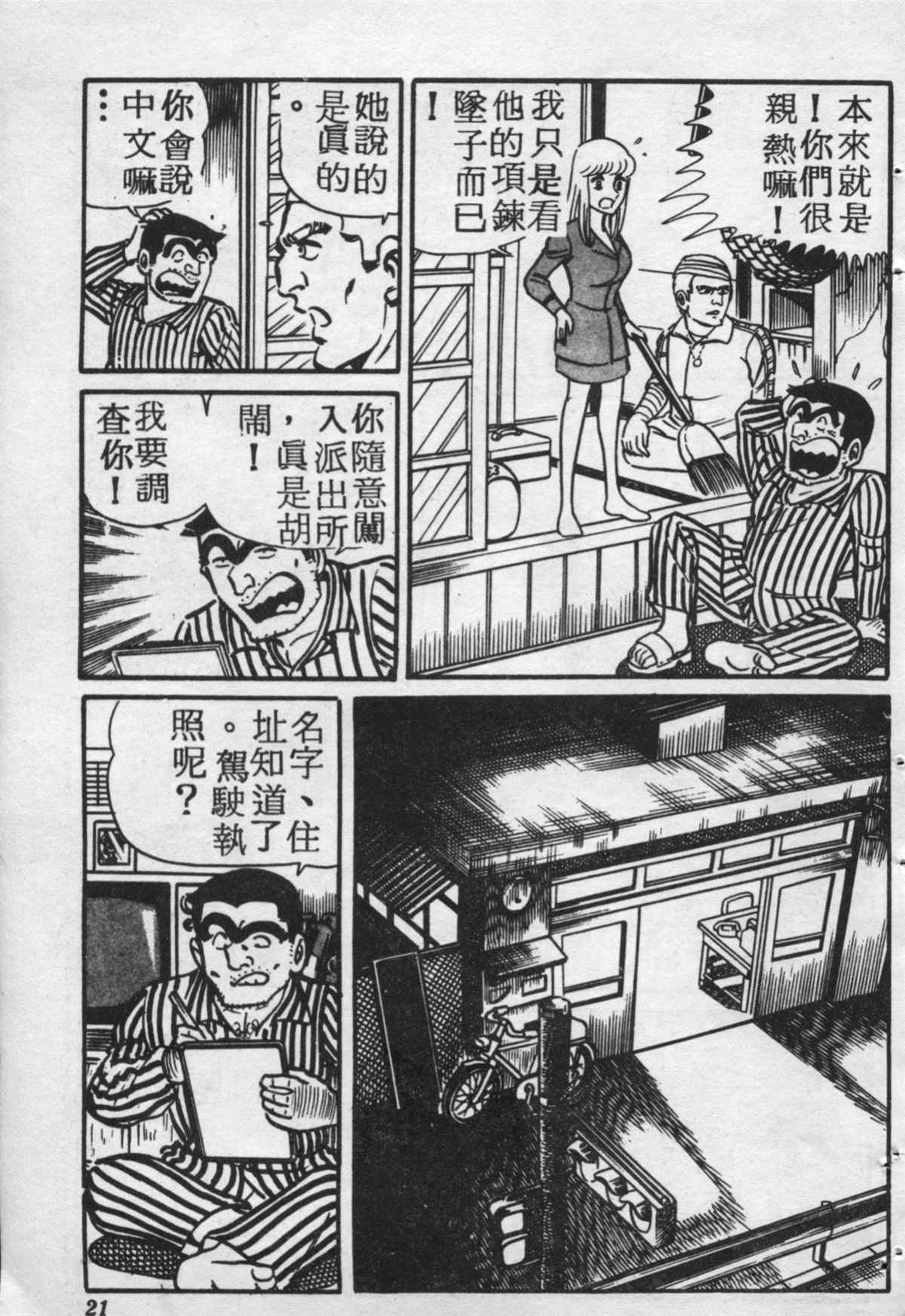 第 20 页