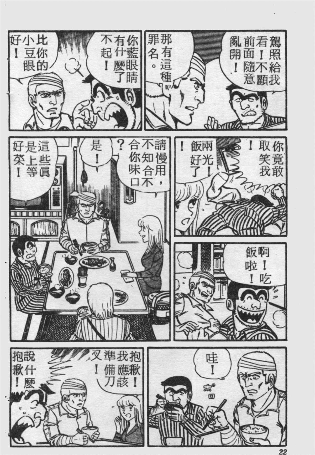 第 21 页