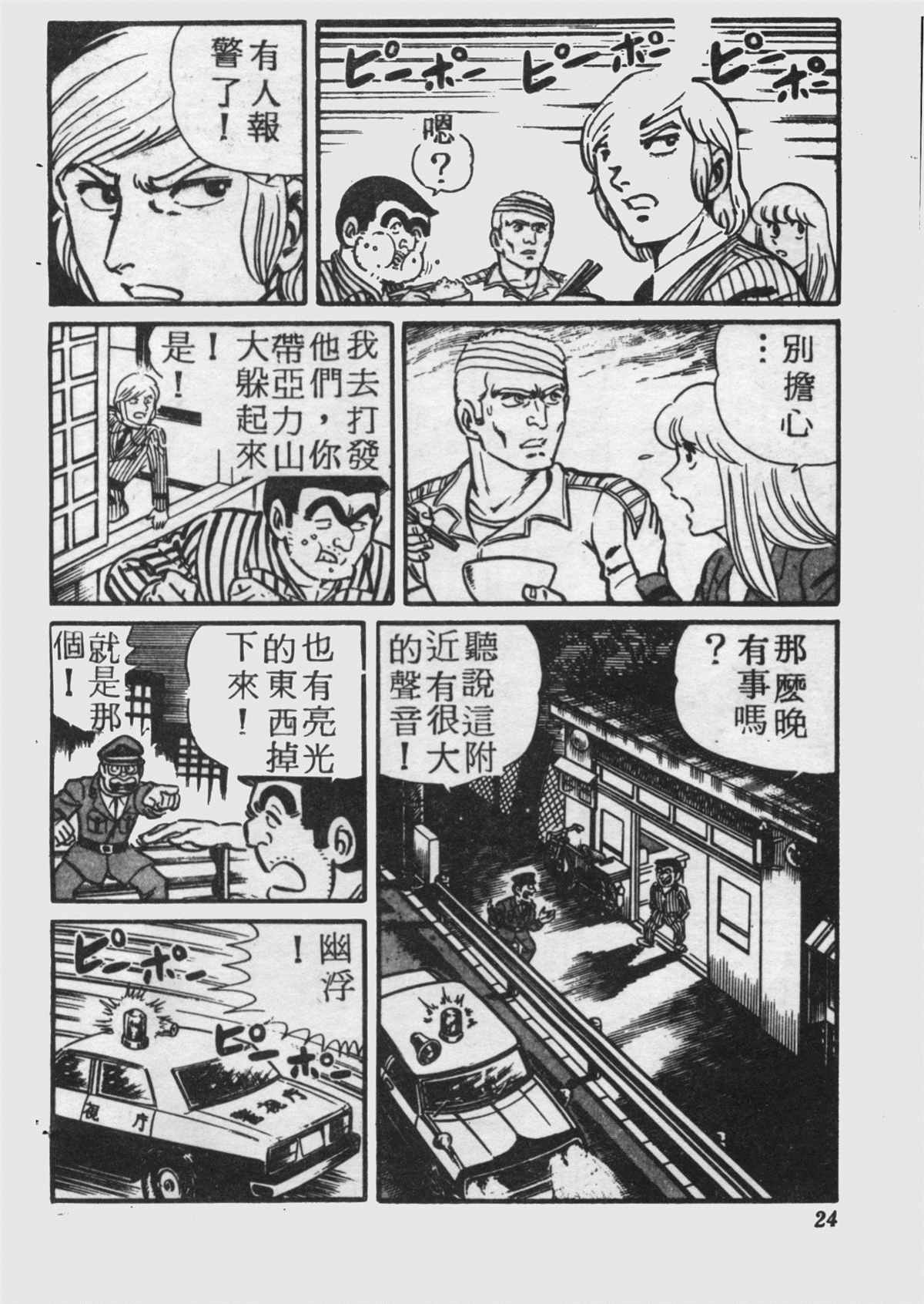 第 23 页