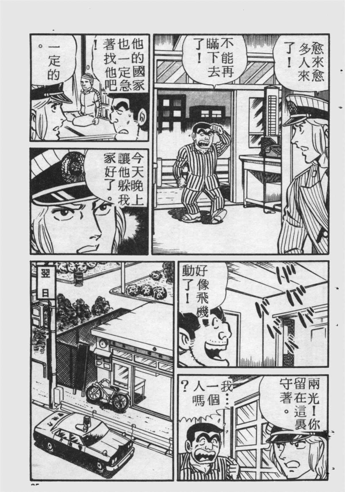 第 24 页