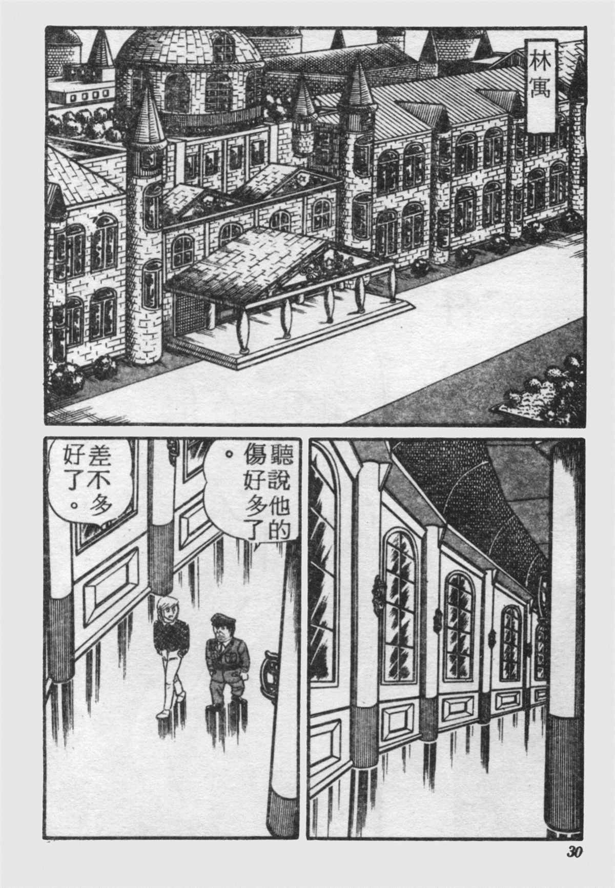 第 29 页