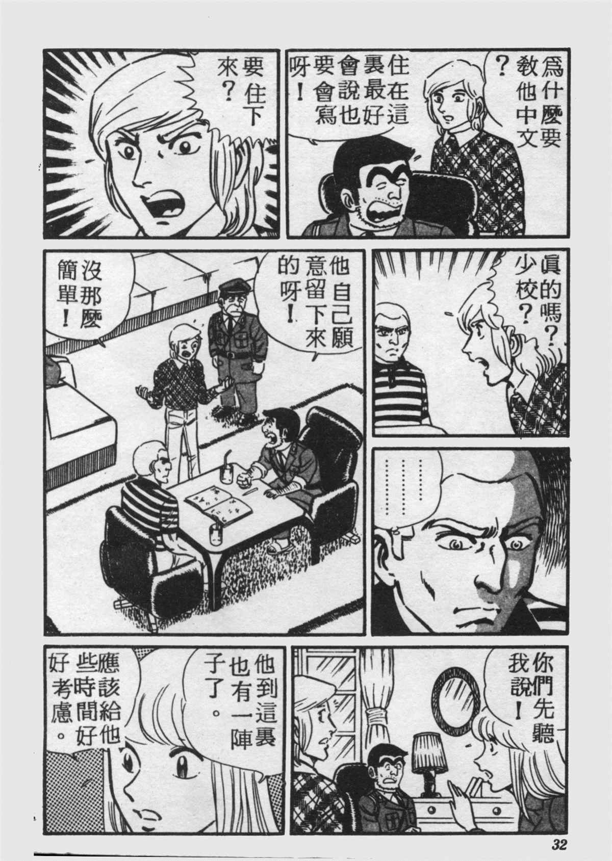 第 31 页