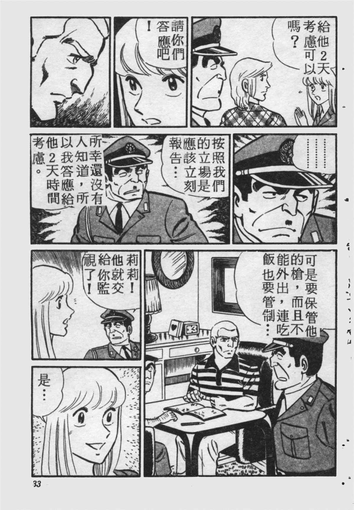 第 32 页