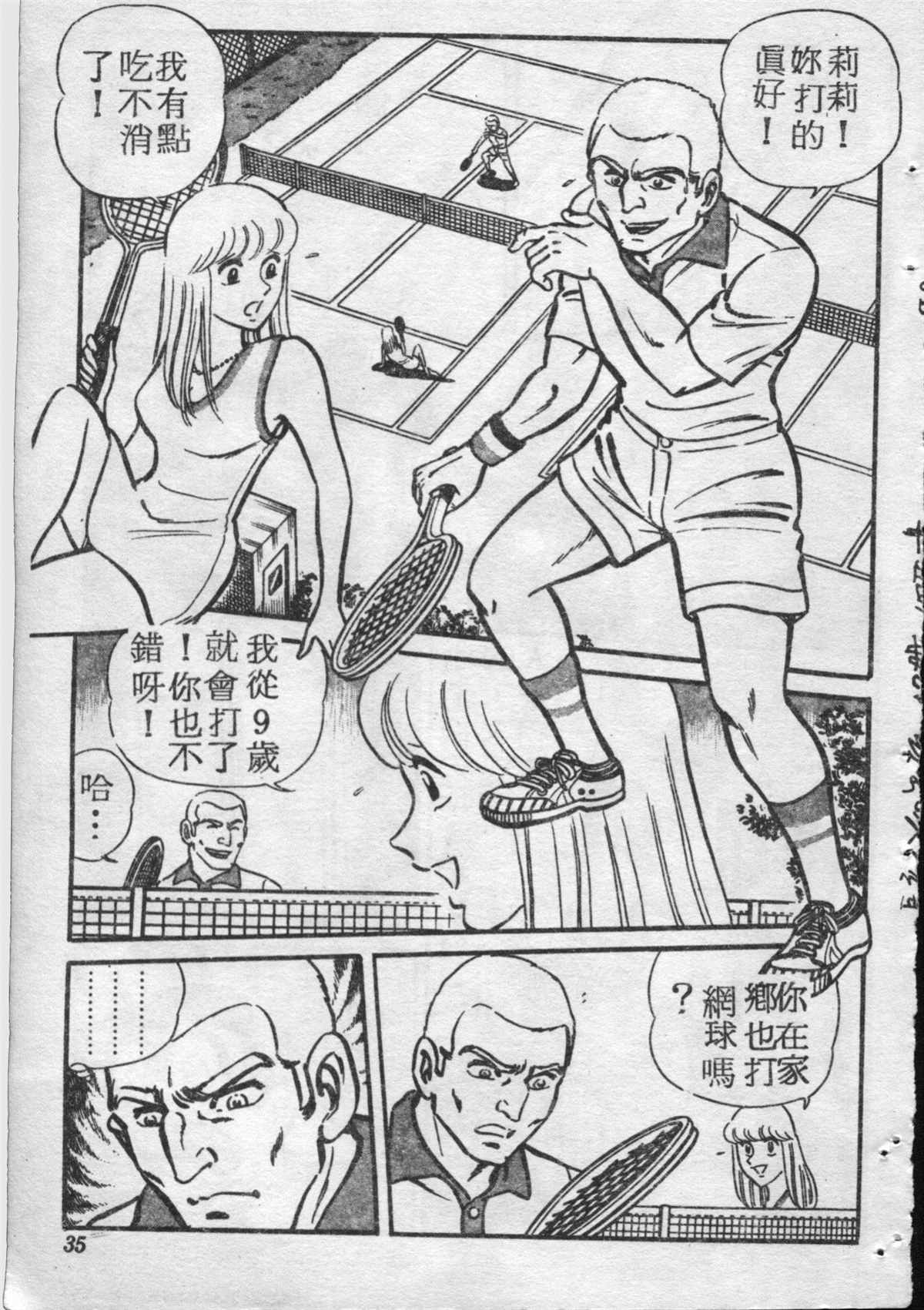 第 34 页
