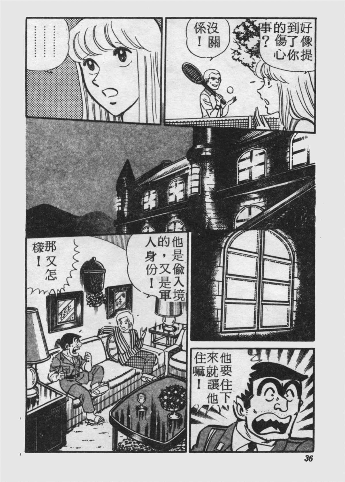 第 35 页