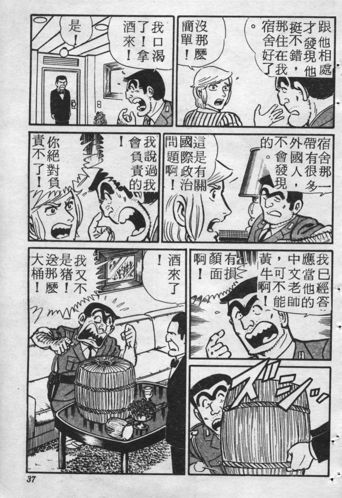 第 36 页