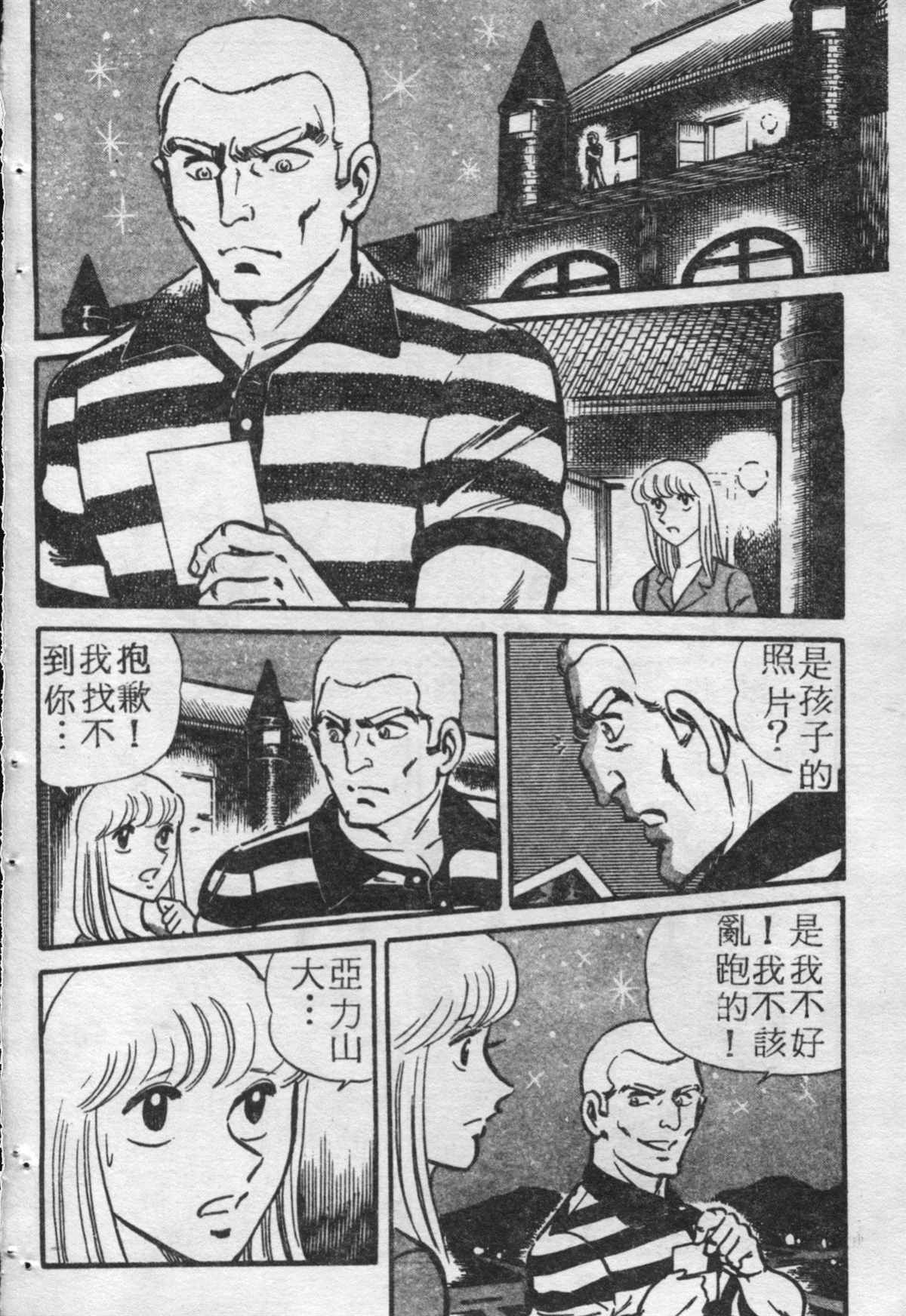 第 37 页