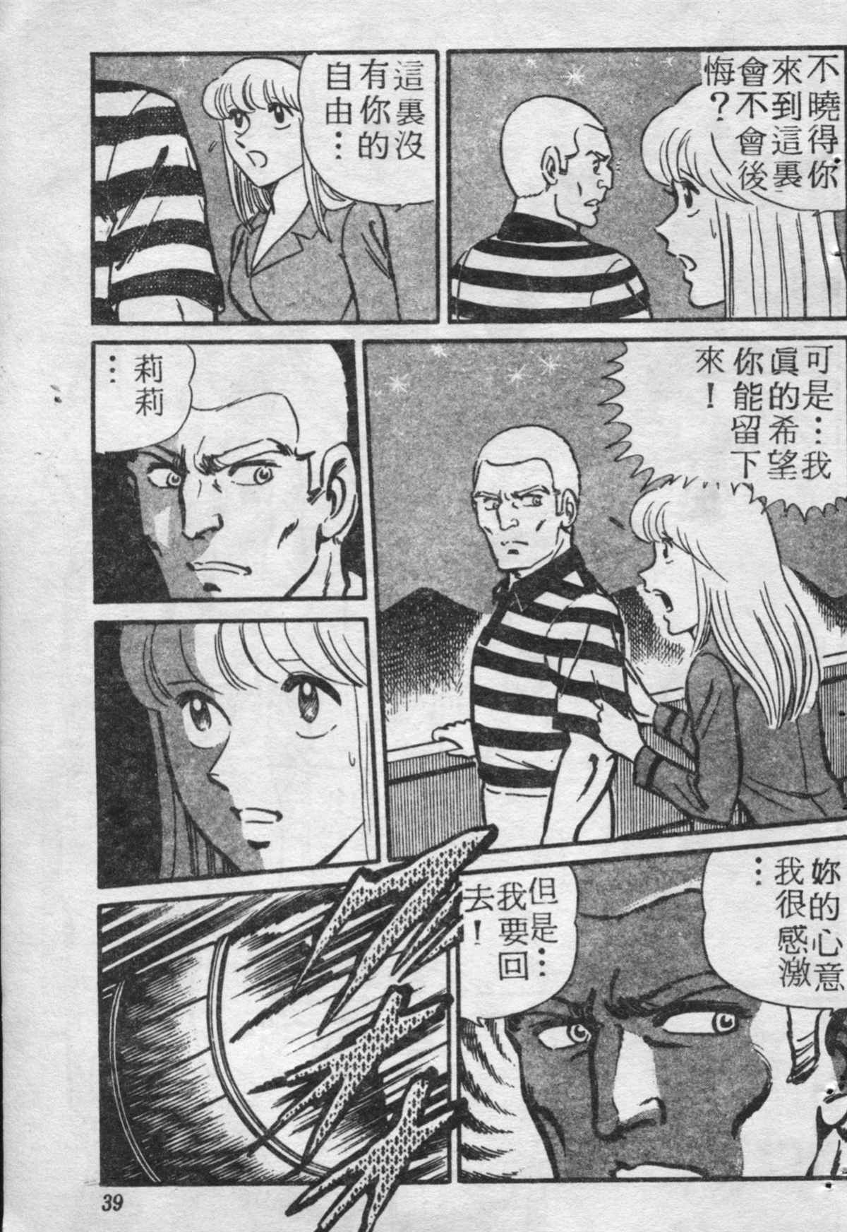 第 38 页