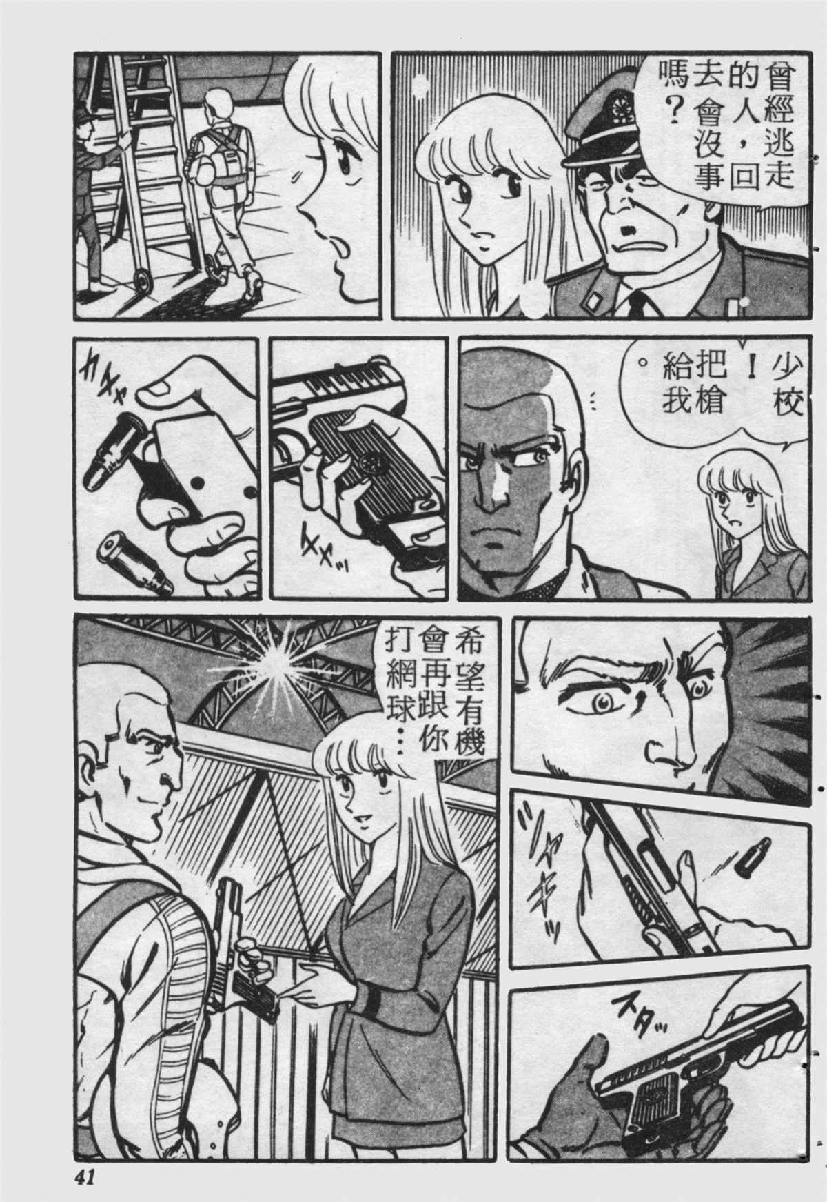 第 40 页