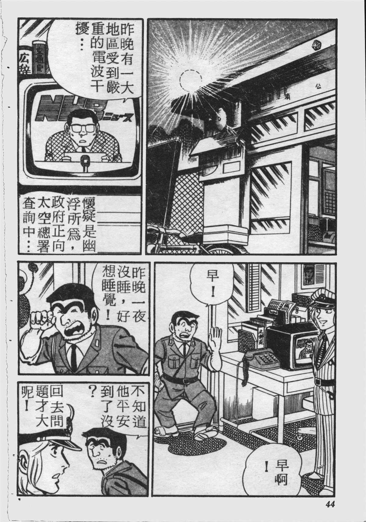 第 43 页