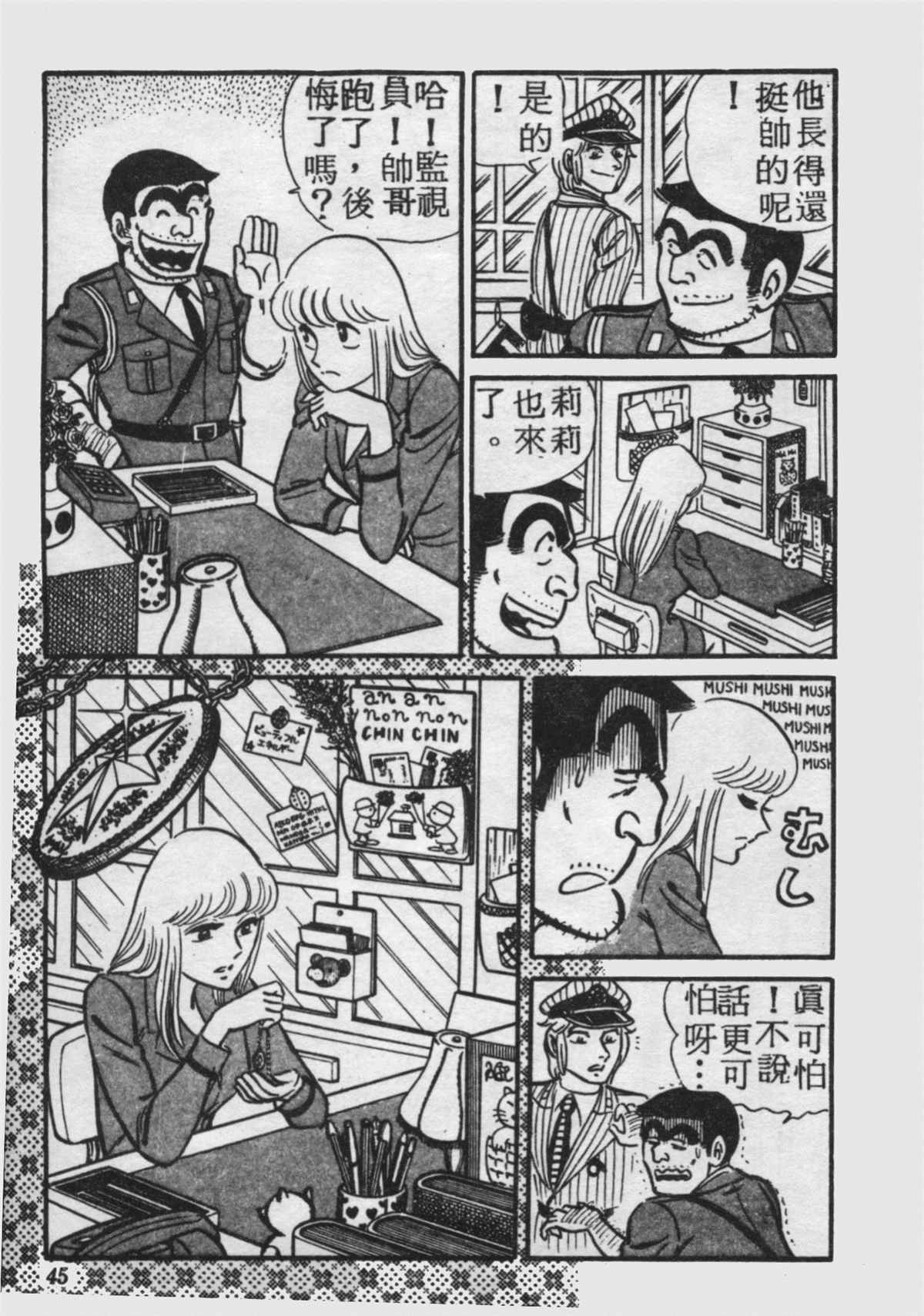 第 44 页