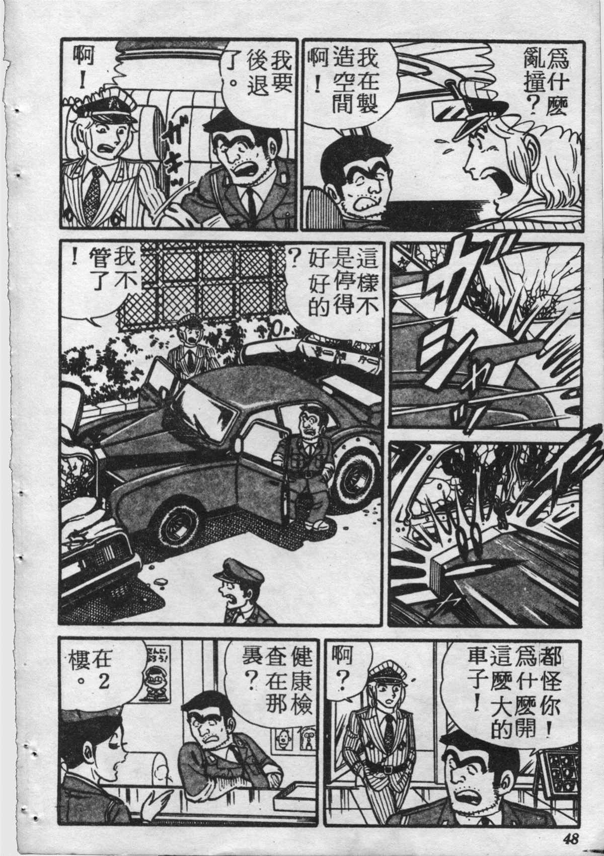 第 47 页